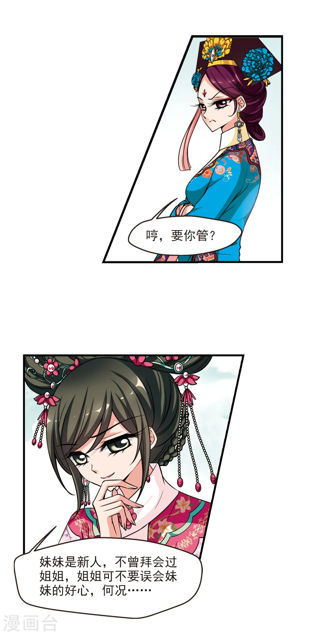 第219话 冷宫24