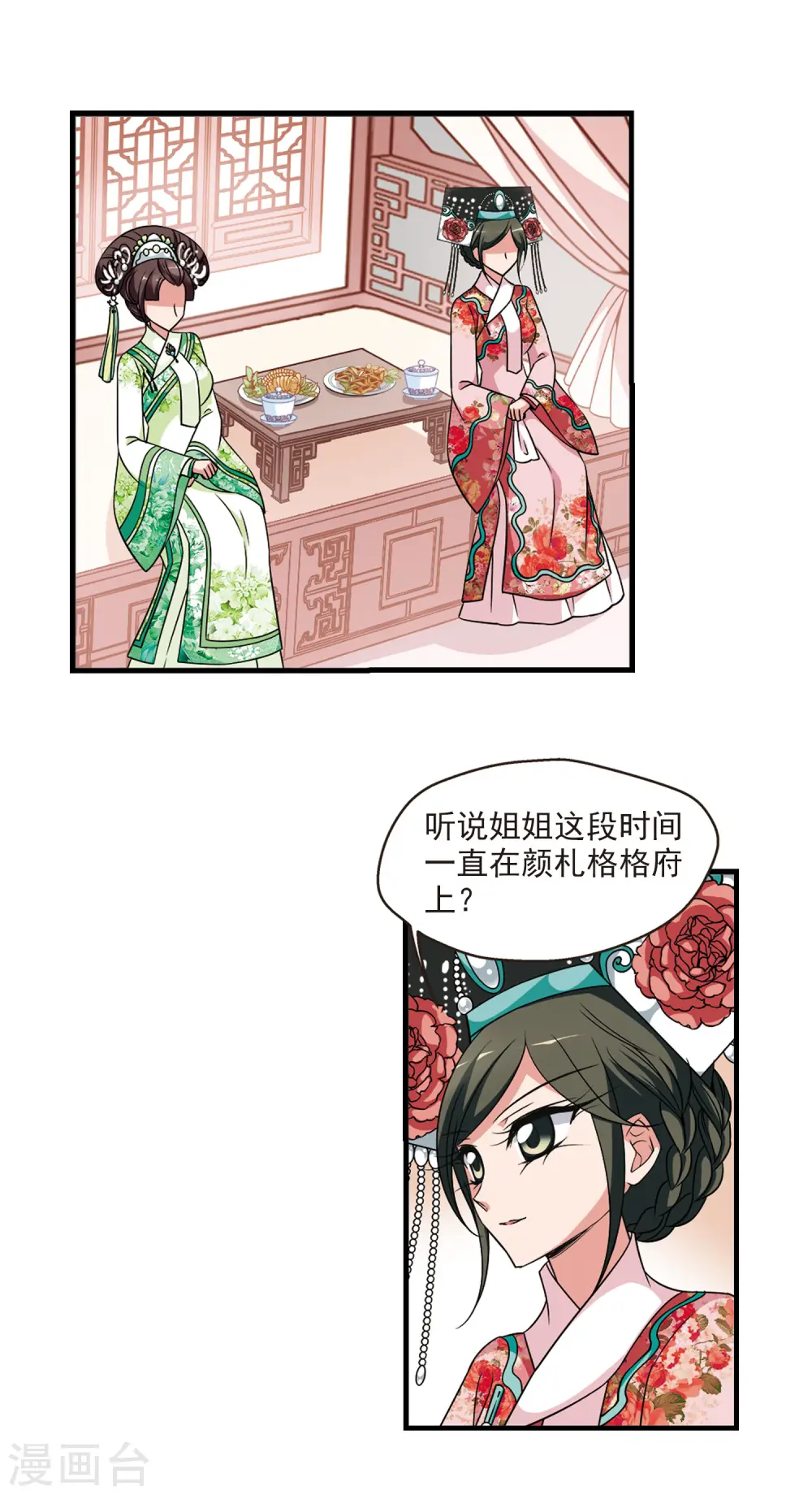 第341话 争艳34