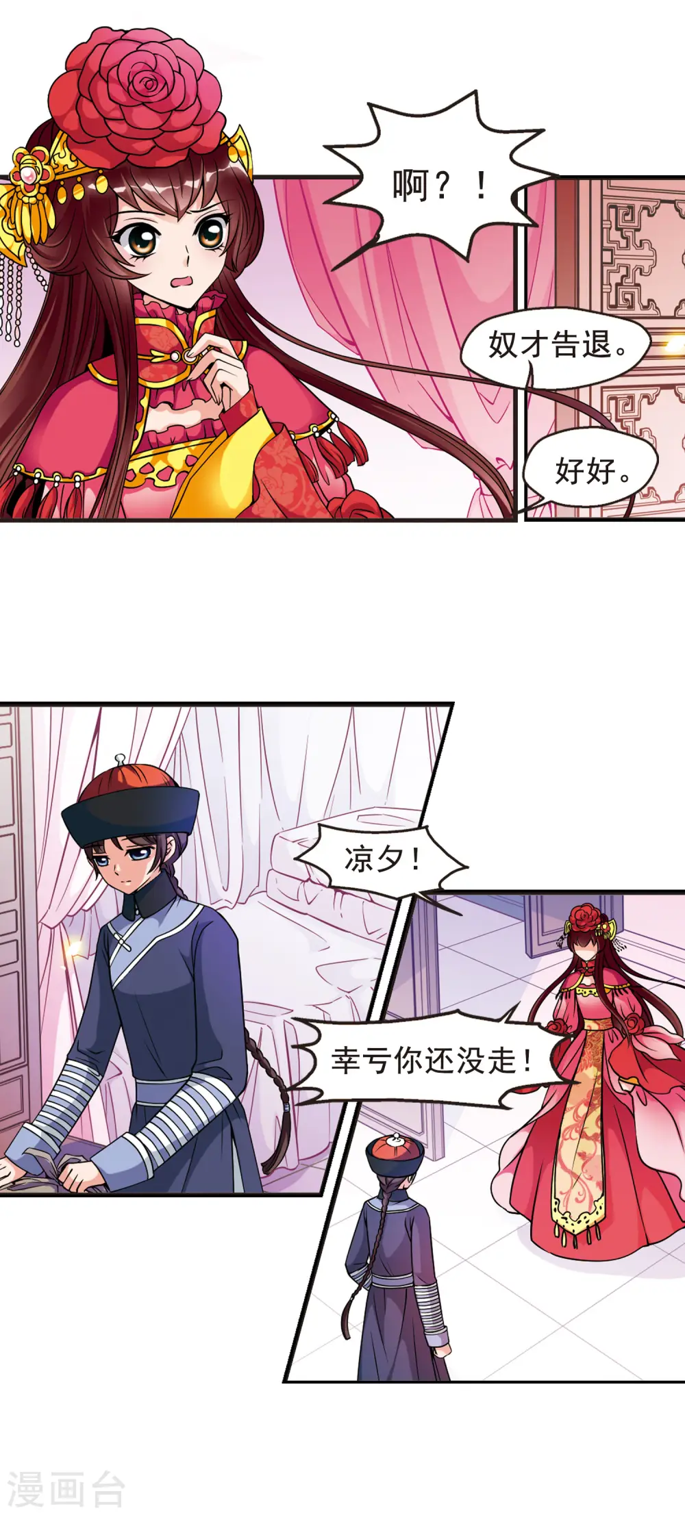 第54话 败露13