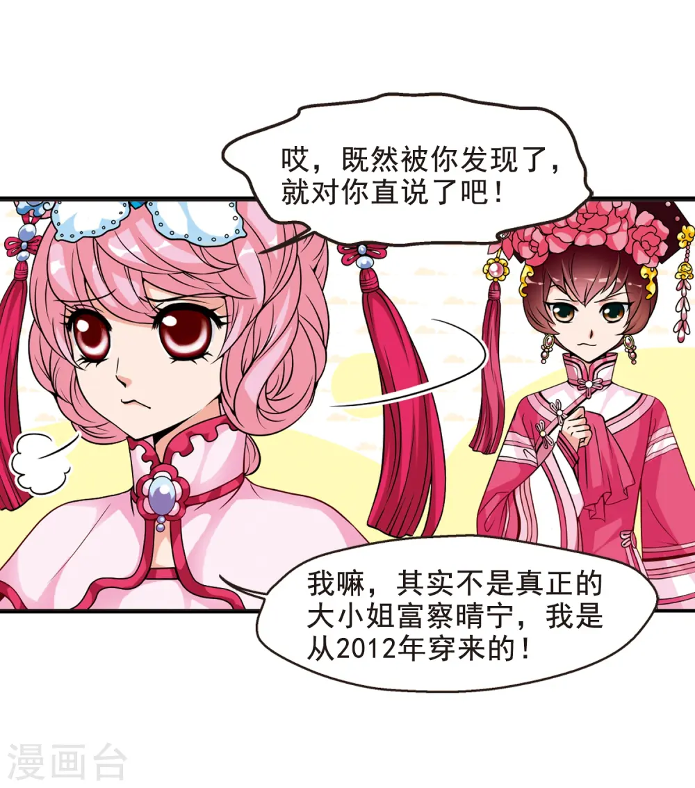 第23话 白鹤舞32