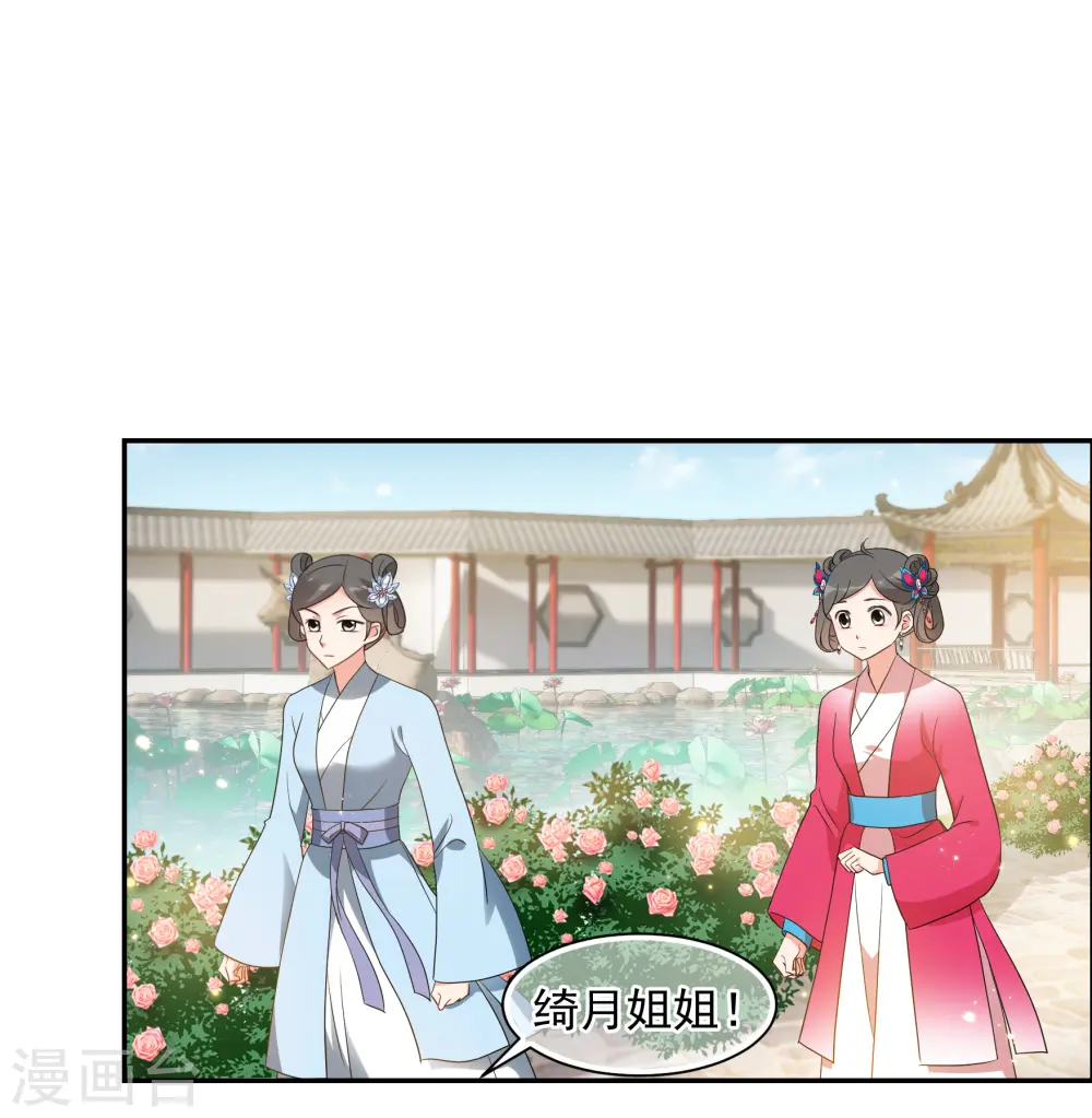 第2季第51话 被她逮个正着！33