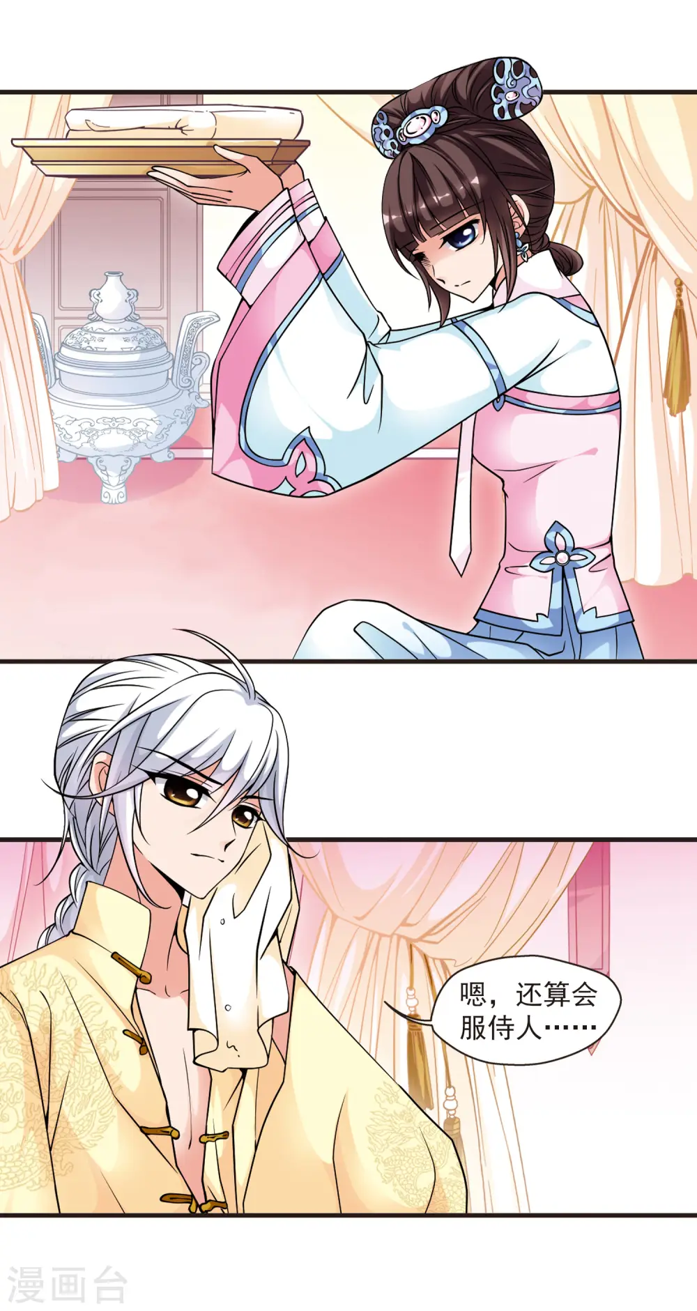 第67话 罚做猪衣22