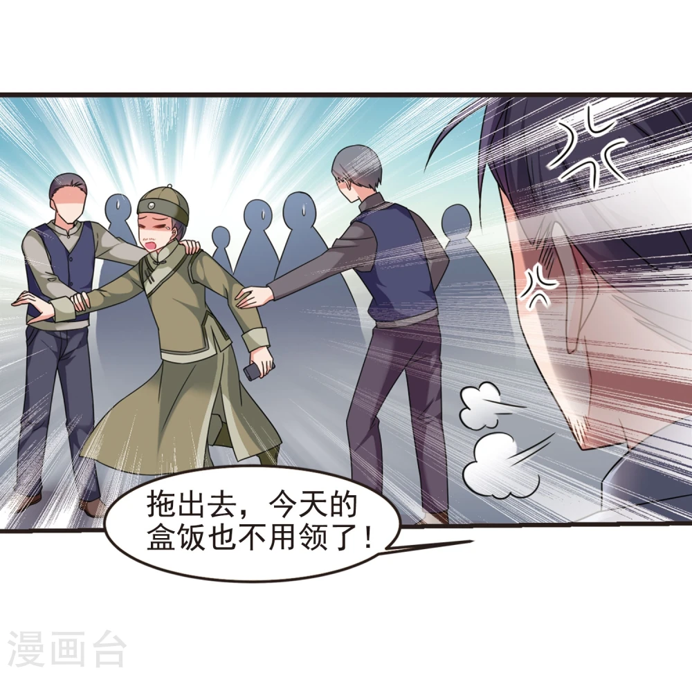 第432话 法阵启动32