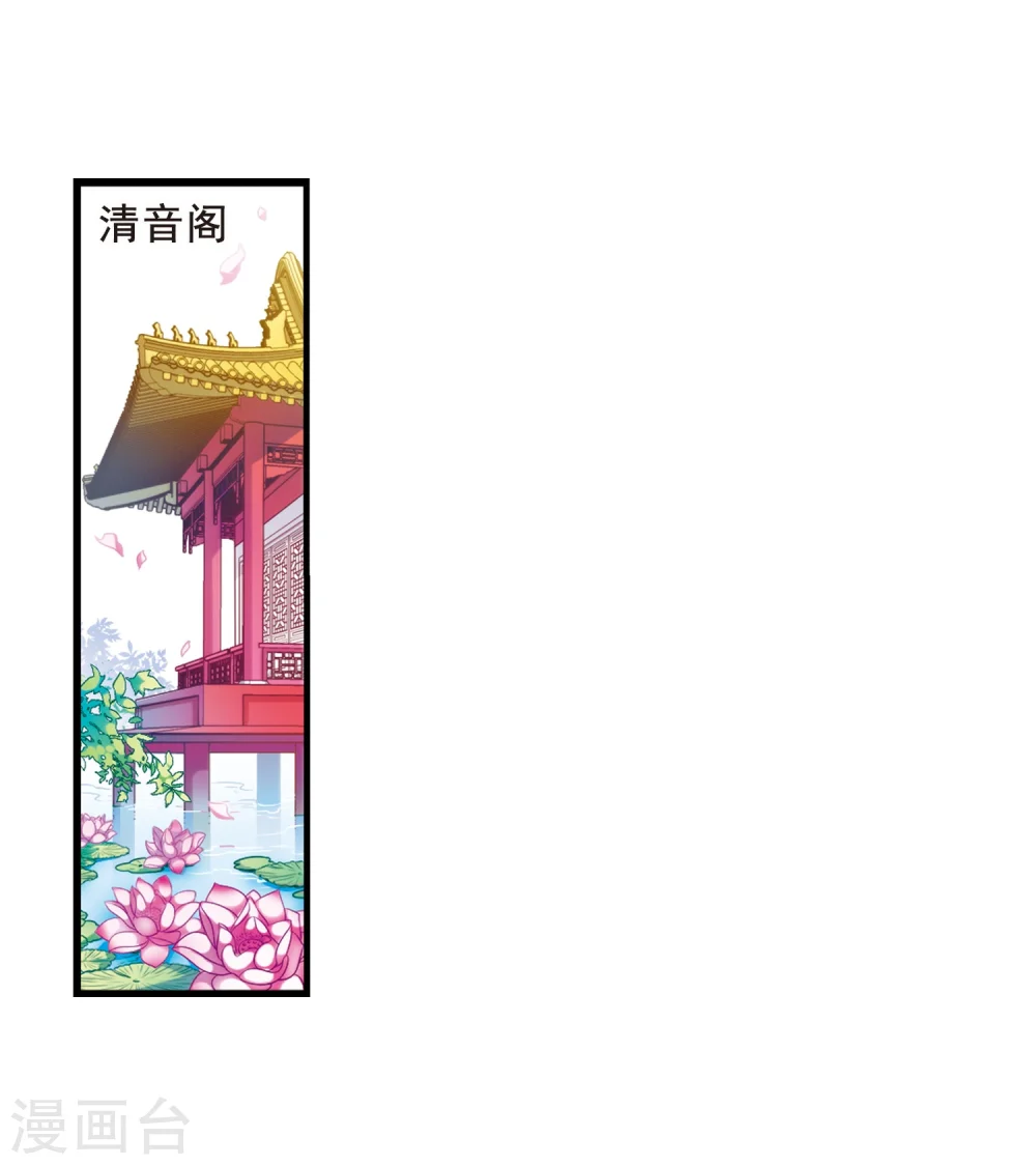 妃夕妍雪漫画全集免费阅读酷漫屋漫画,第36话 红叶清溪14图