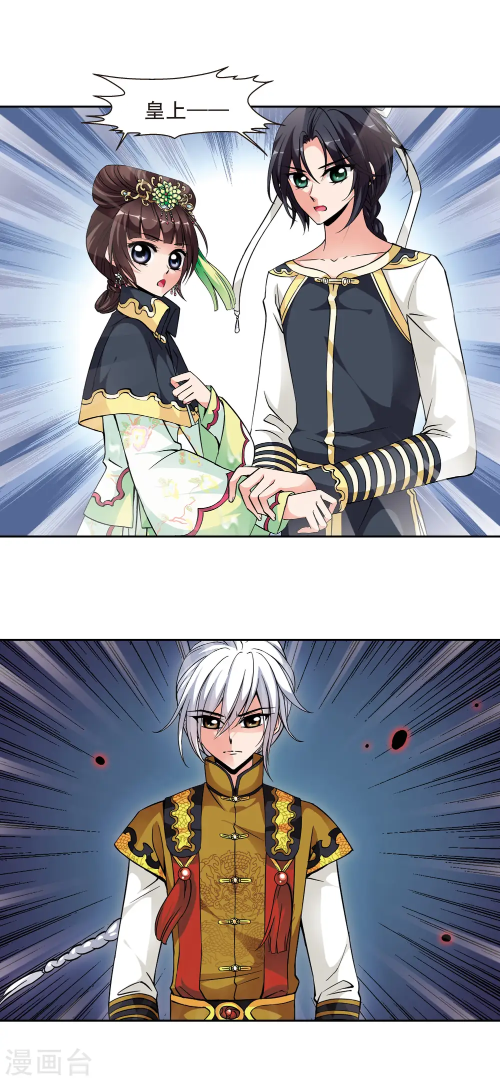 第133话 无法辩解22