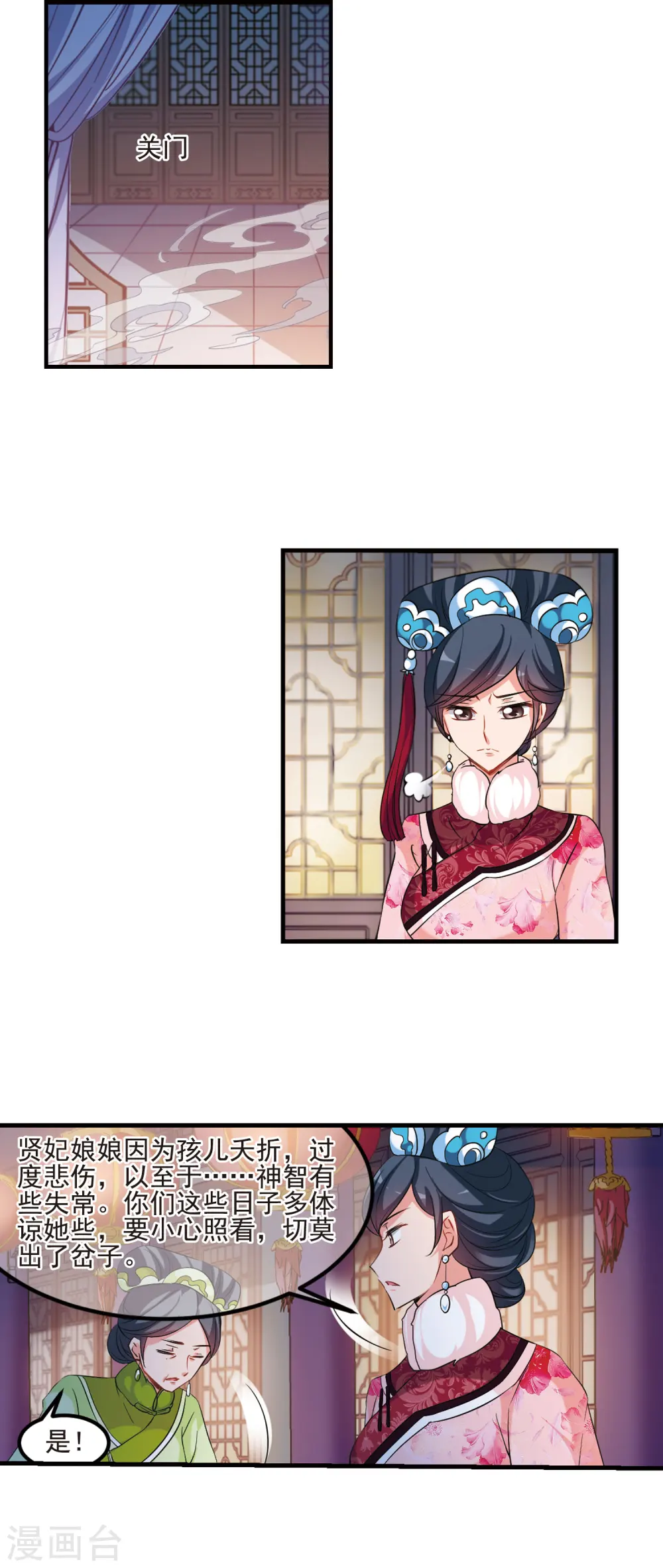 第422话 痛失爱子21