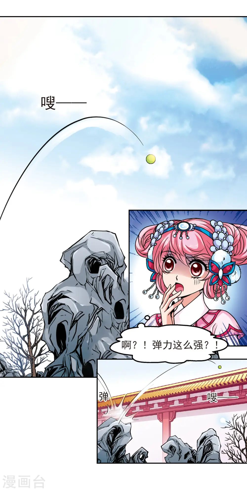 妃夕妍雪漫画全集免费阅读酷漫屋漫画,第74话 皇后的新点子35图