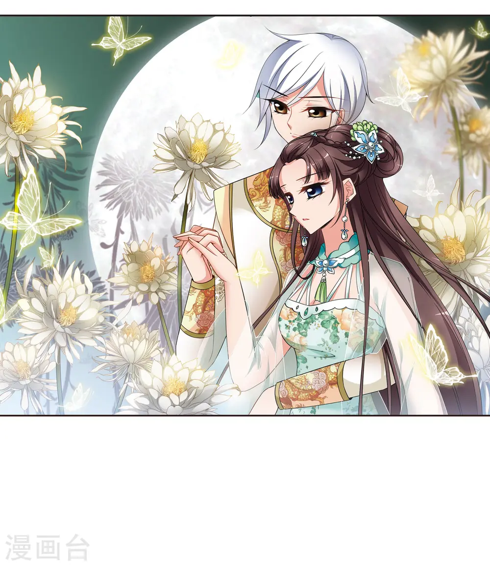 妃夕妍雪漫画全集免费阅读酷漫屋漫画,第354话 筹划22图