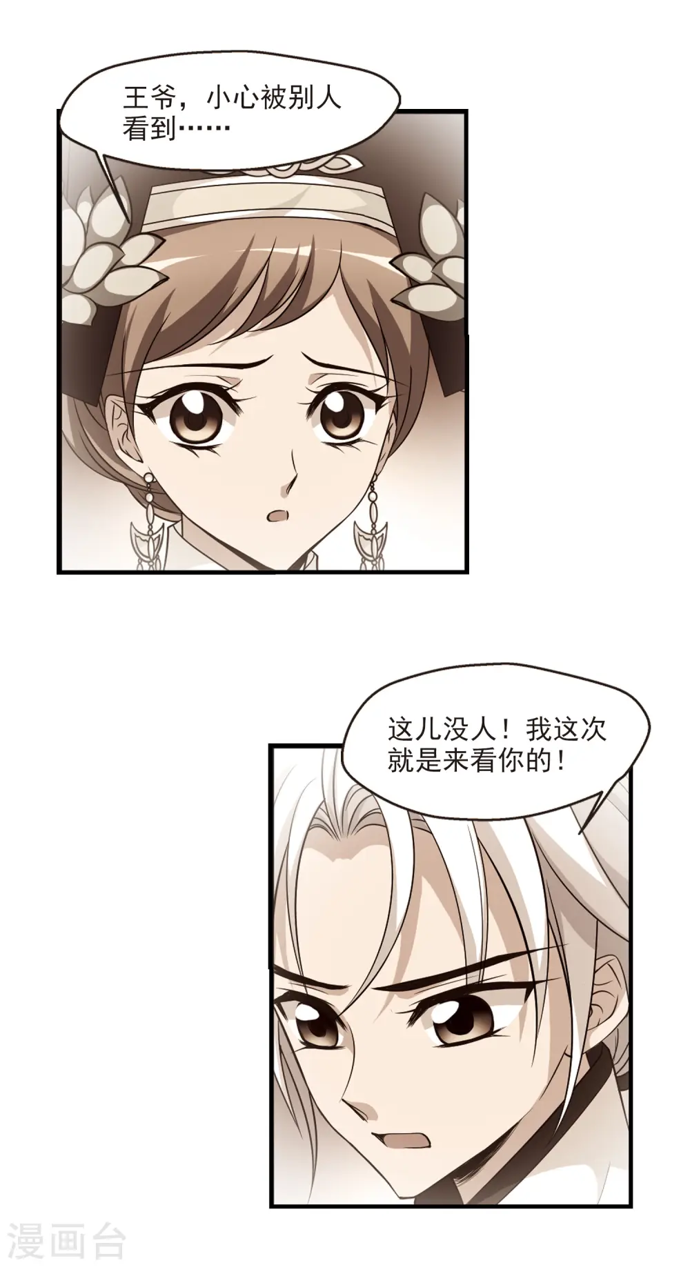第329话 身世之谜24