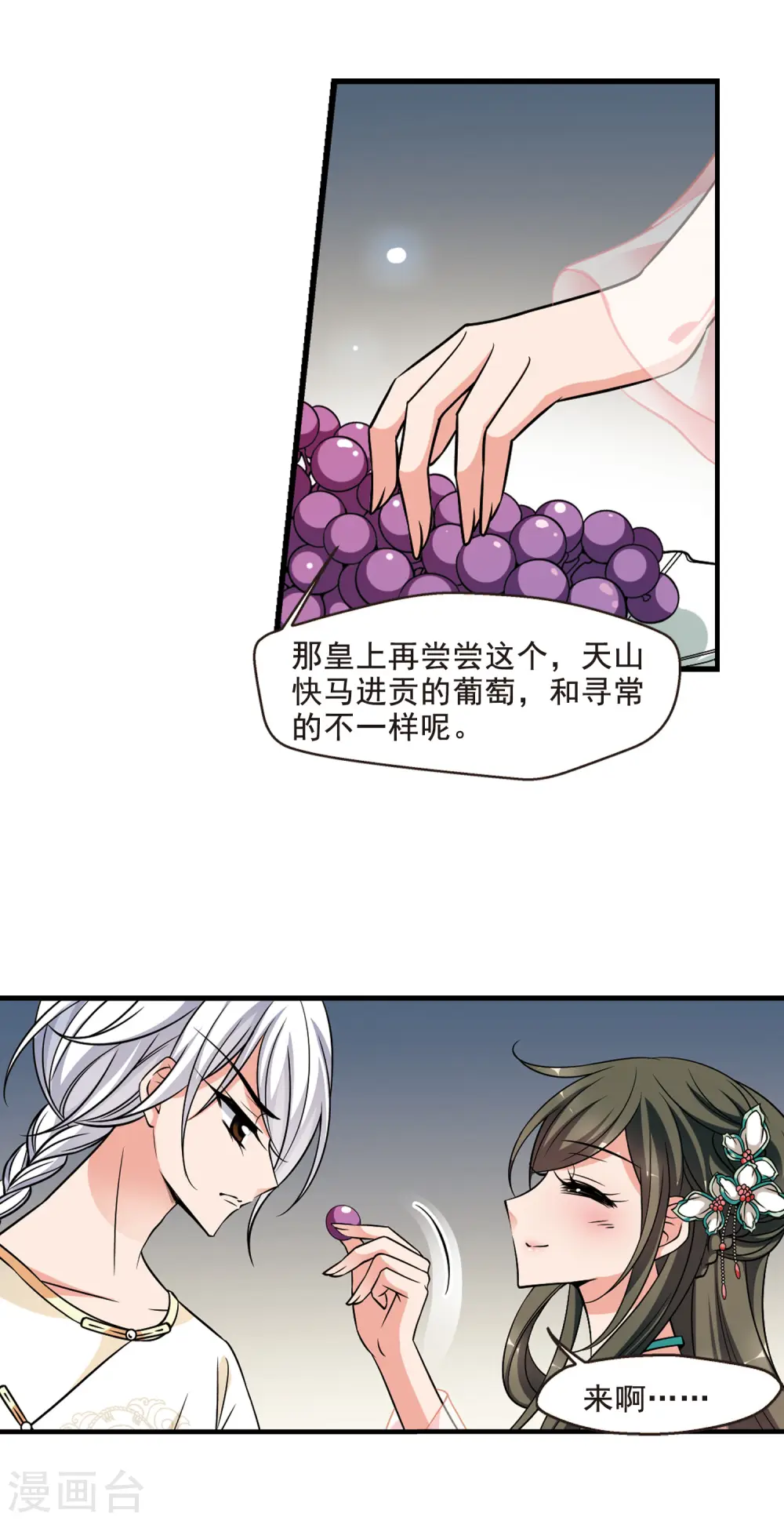 第297话 念雪获宠13