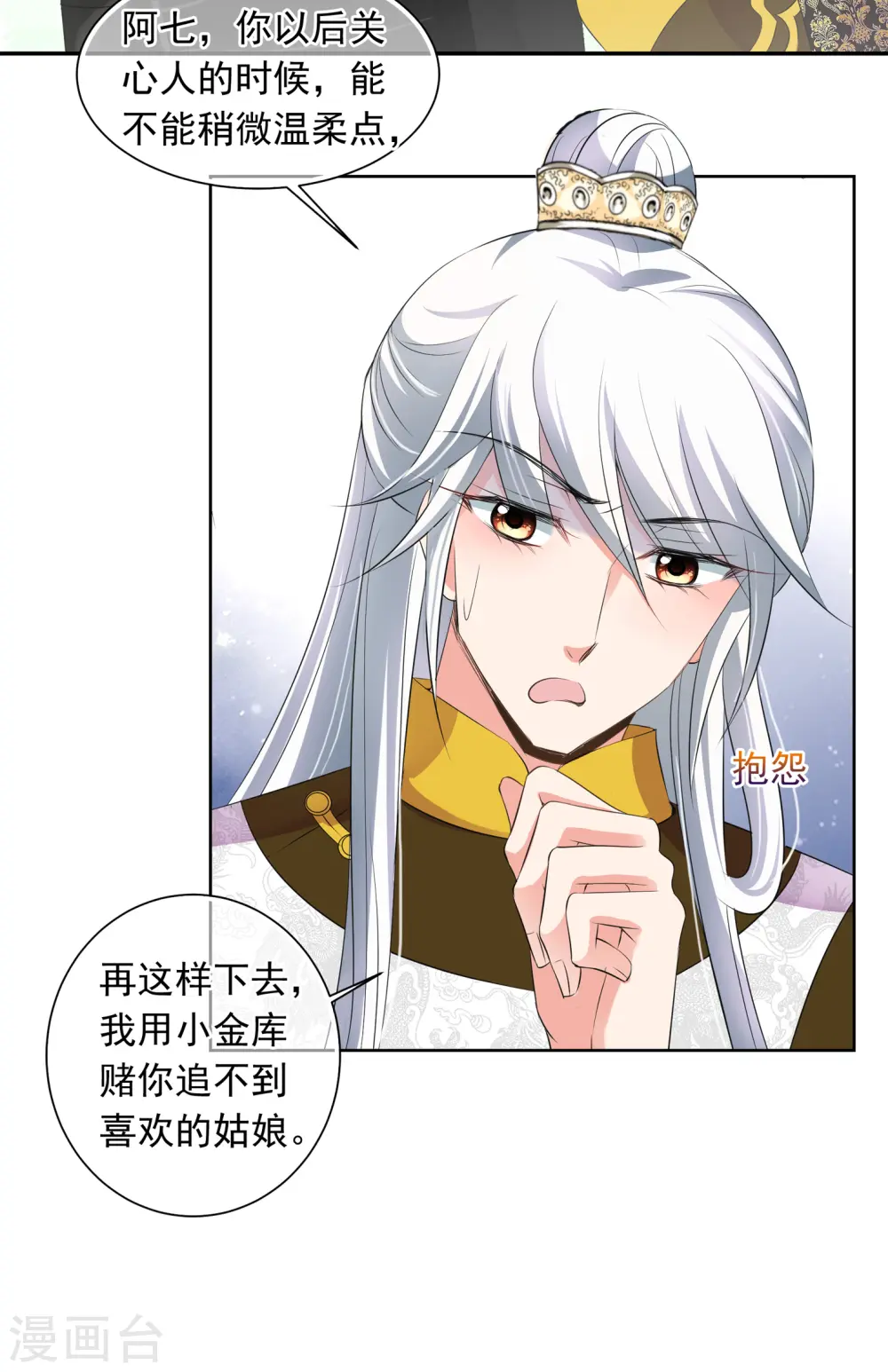 第2季第26话 有惊无险14