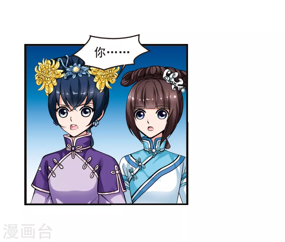 第17话 选秀女(2)34