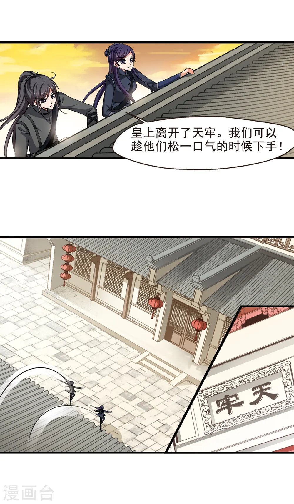 第249话 劫狱13