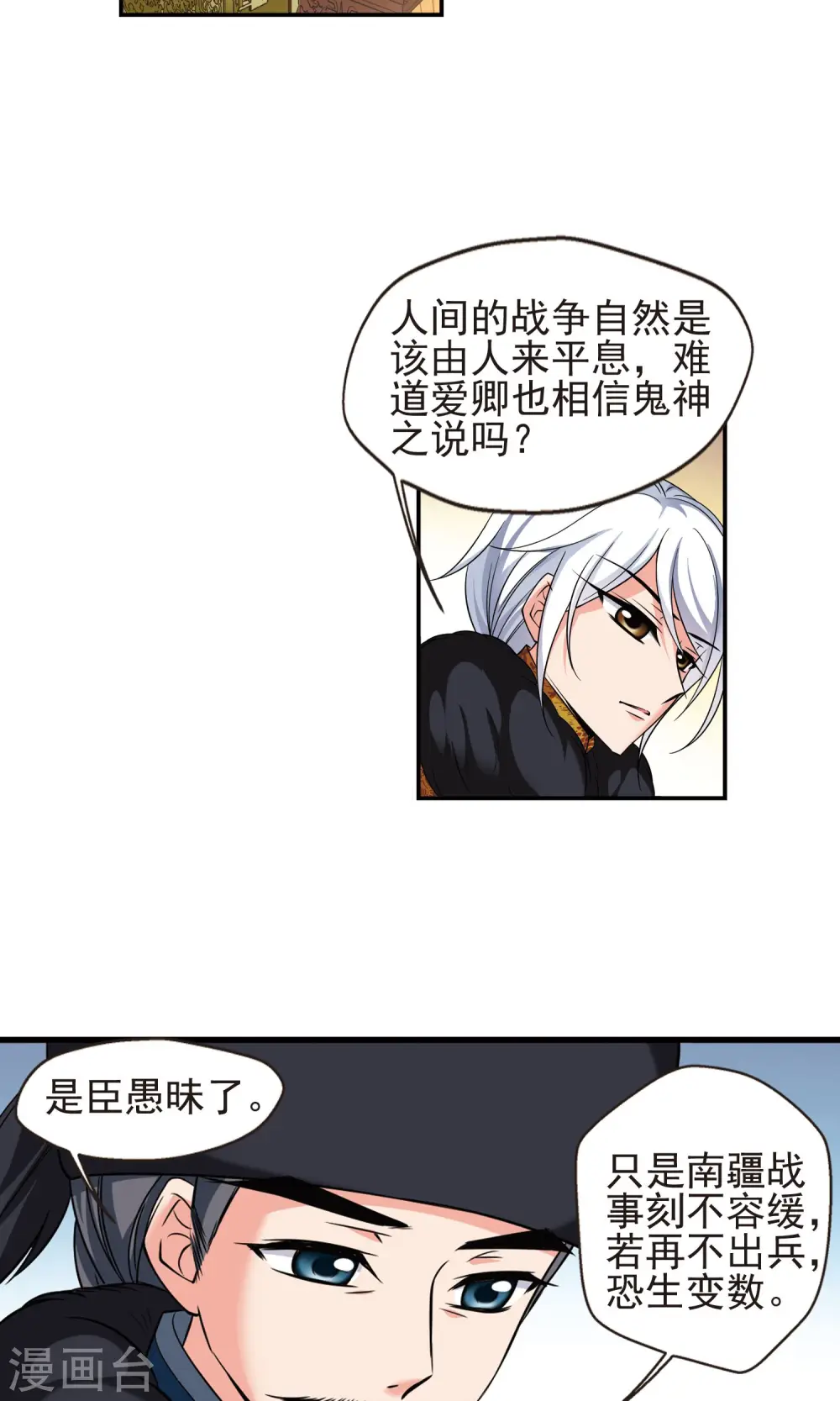 第381话 还击20