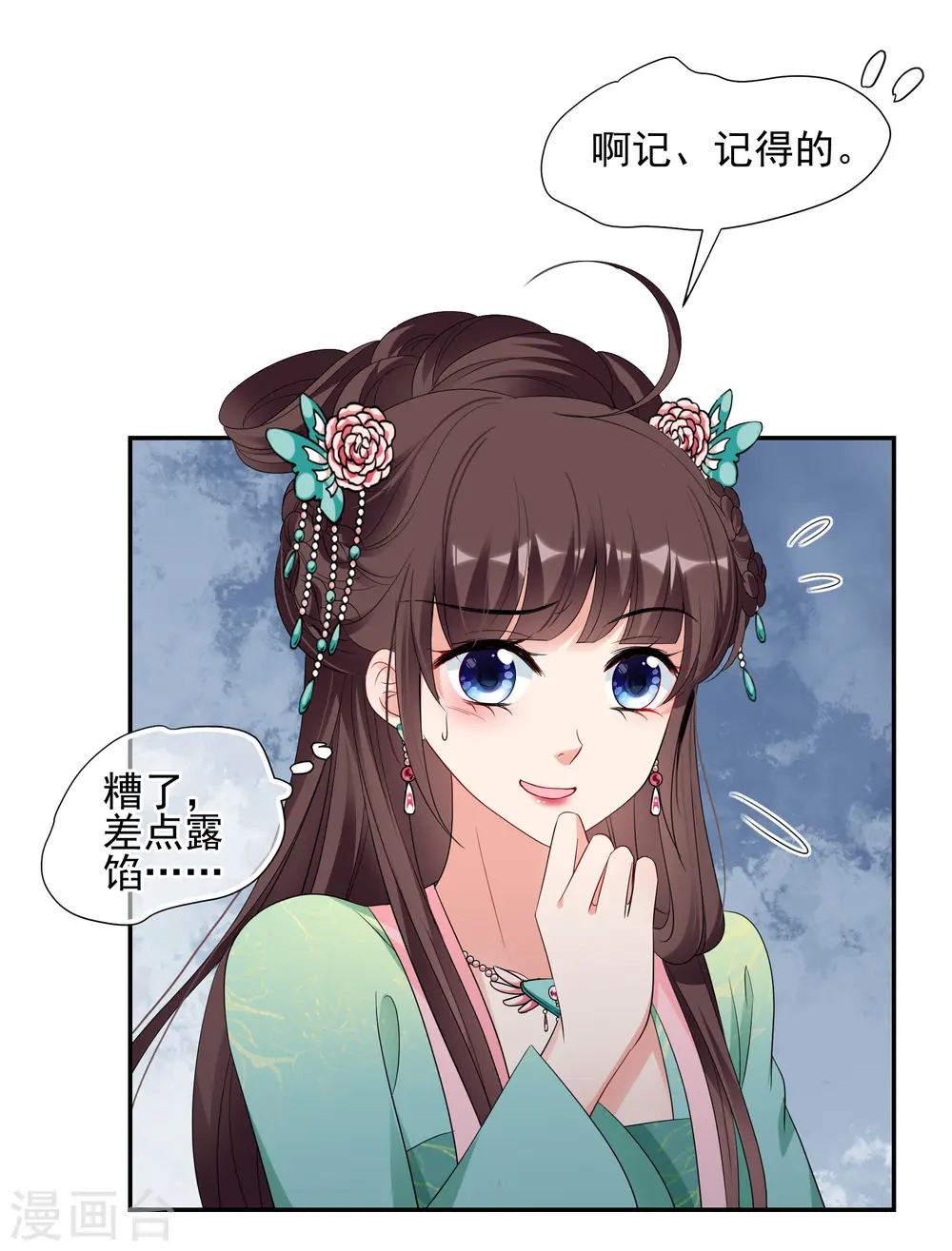 第2季第52话 翡翠耳坠12