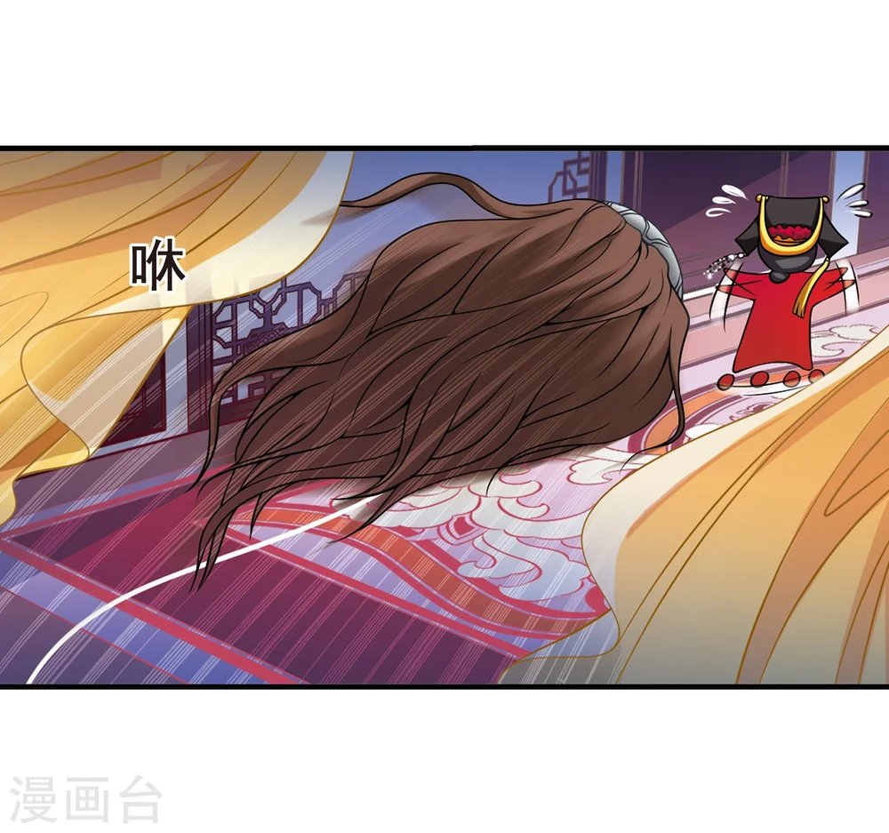 妃夕妍雪漫画全集免费阅读酷漫屋漫画,第3话 紫禁之巅35图
