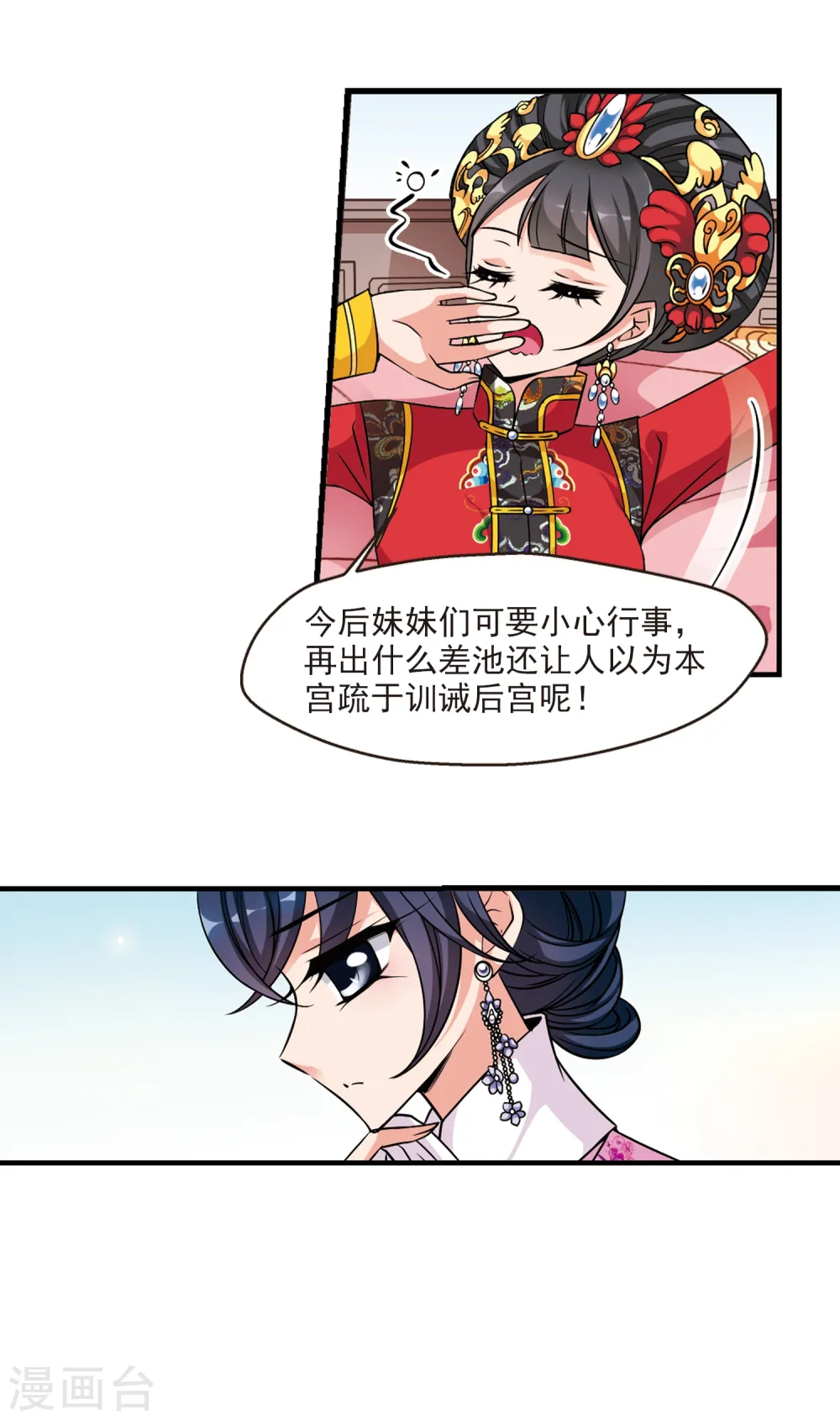 第221话 荣惠的冒险14