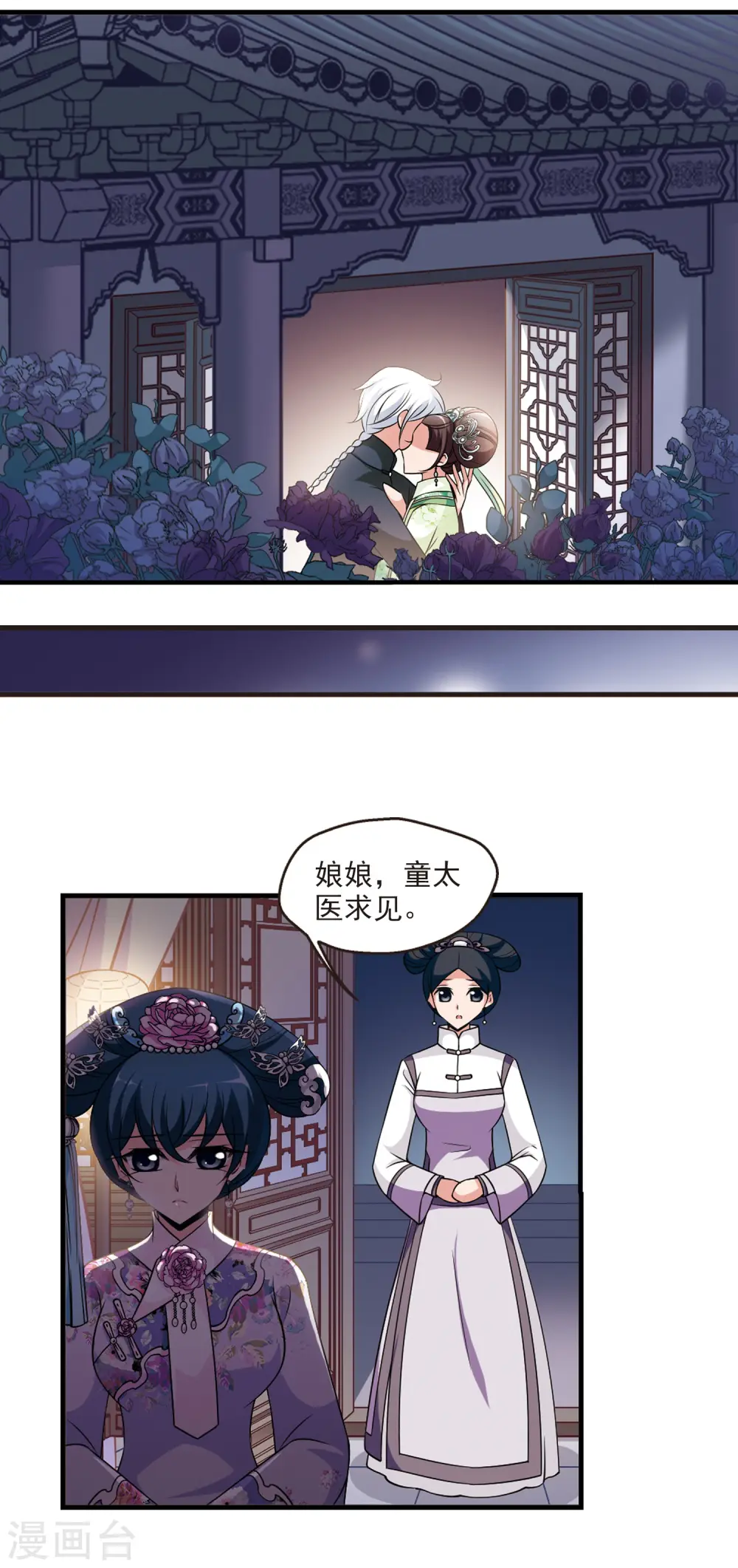 第350话 风雨欲来12