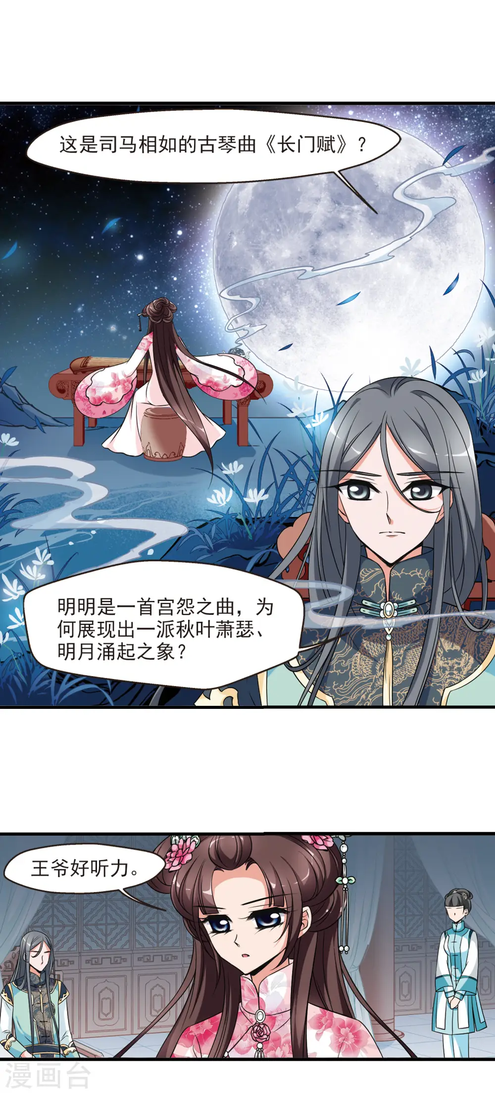 第317话 笼中鸟的心愿23