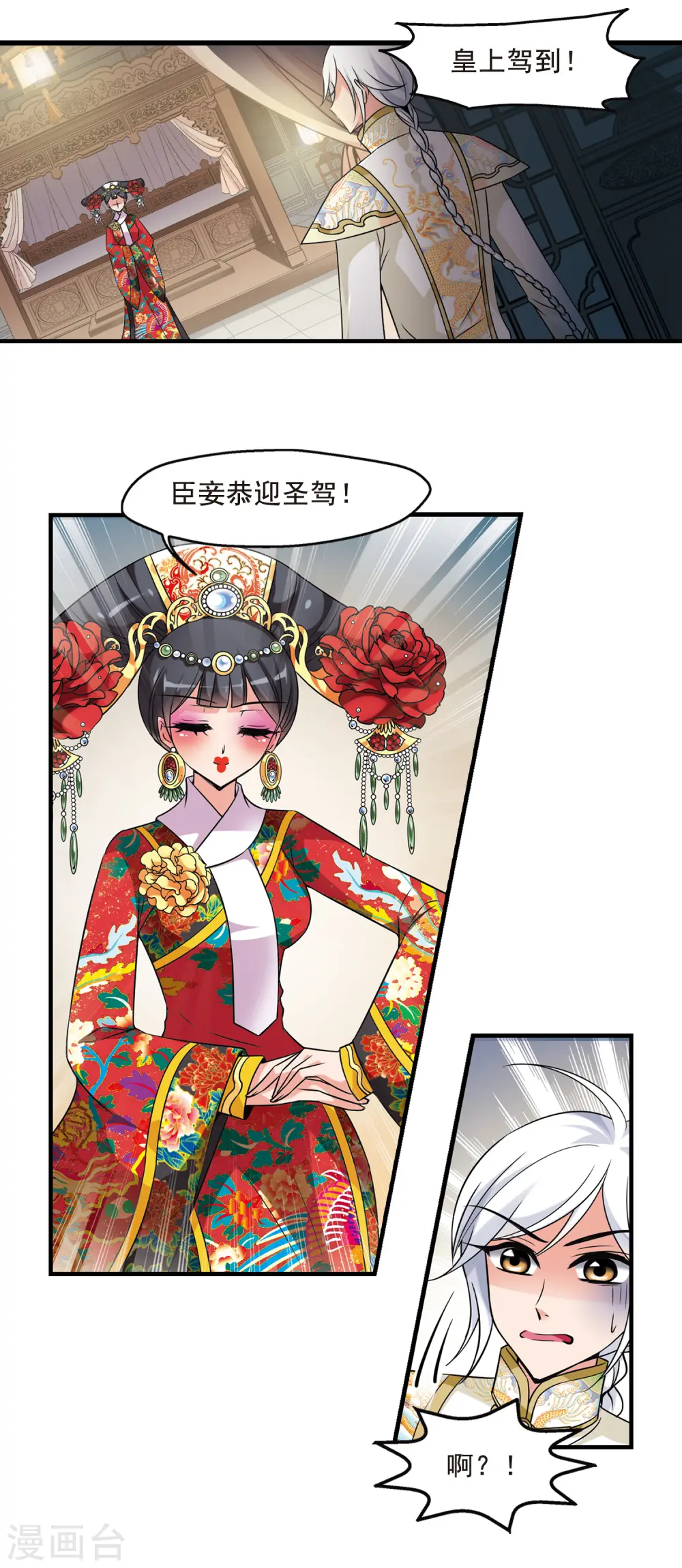 第301话 心不在焉12