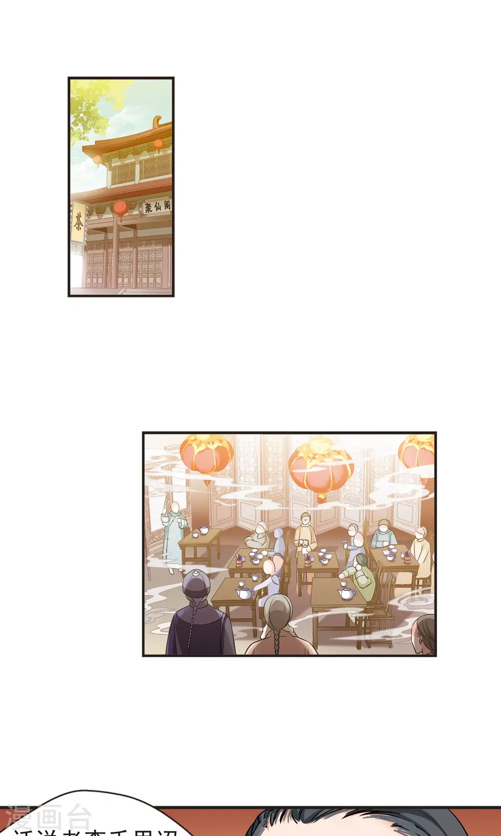 第381话 还击21