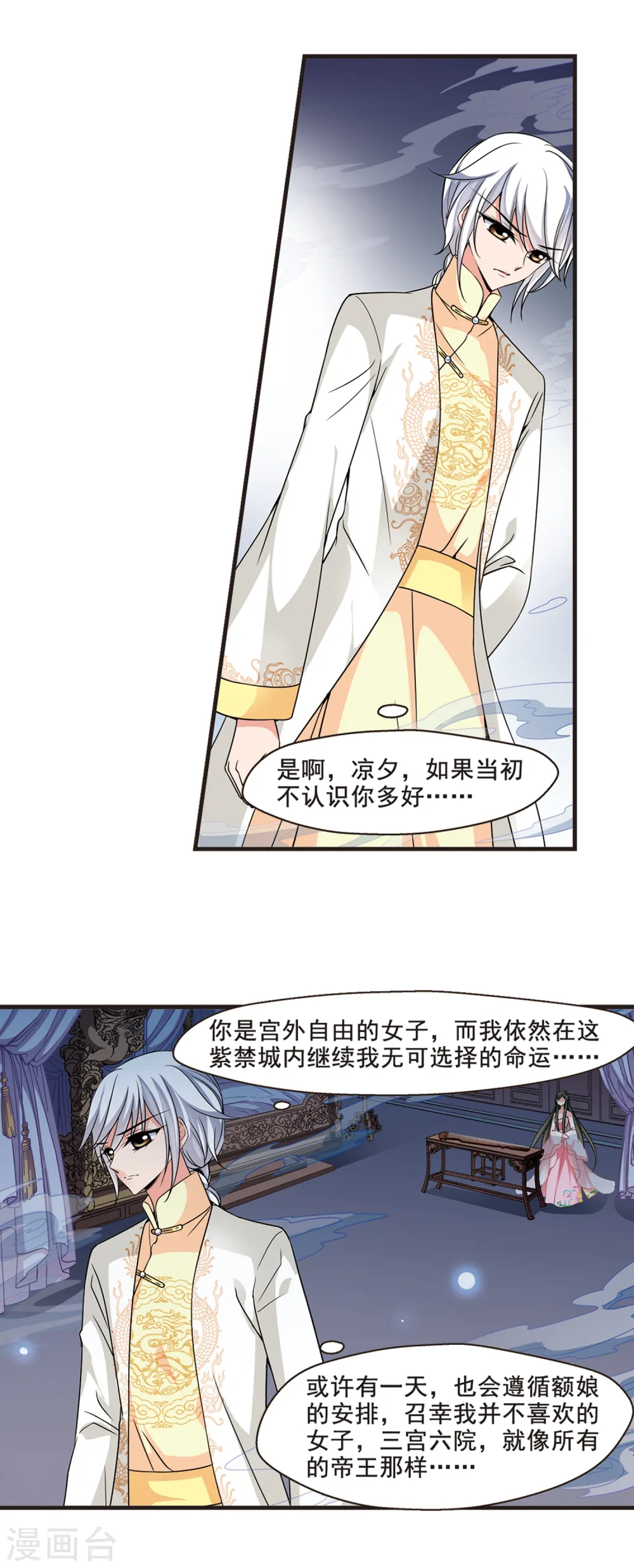第225话 两次试探24