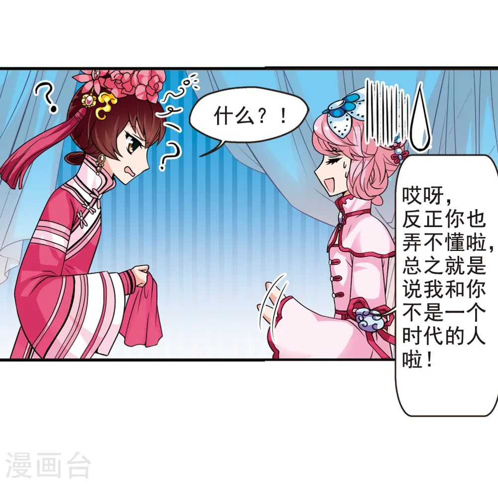 第23话 白鹤舞33