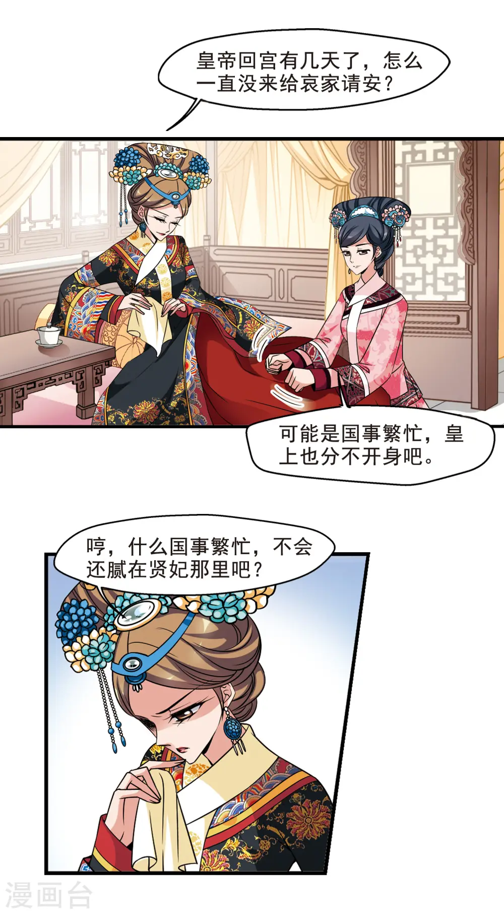 第300话 贤妃离宫2