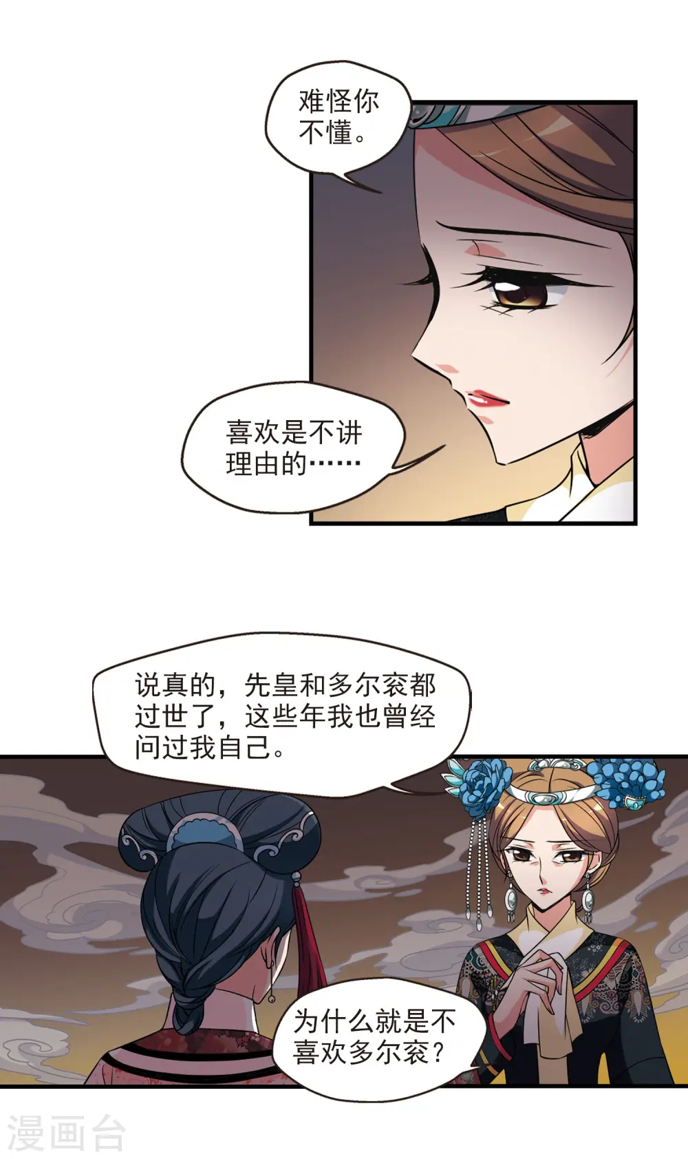 第328话 身世之谜14