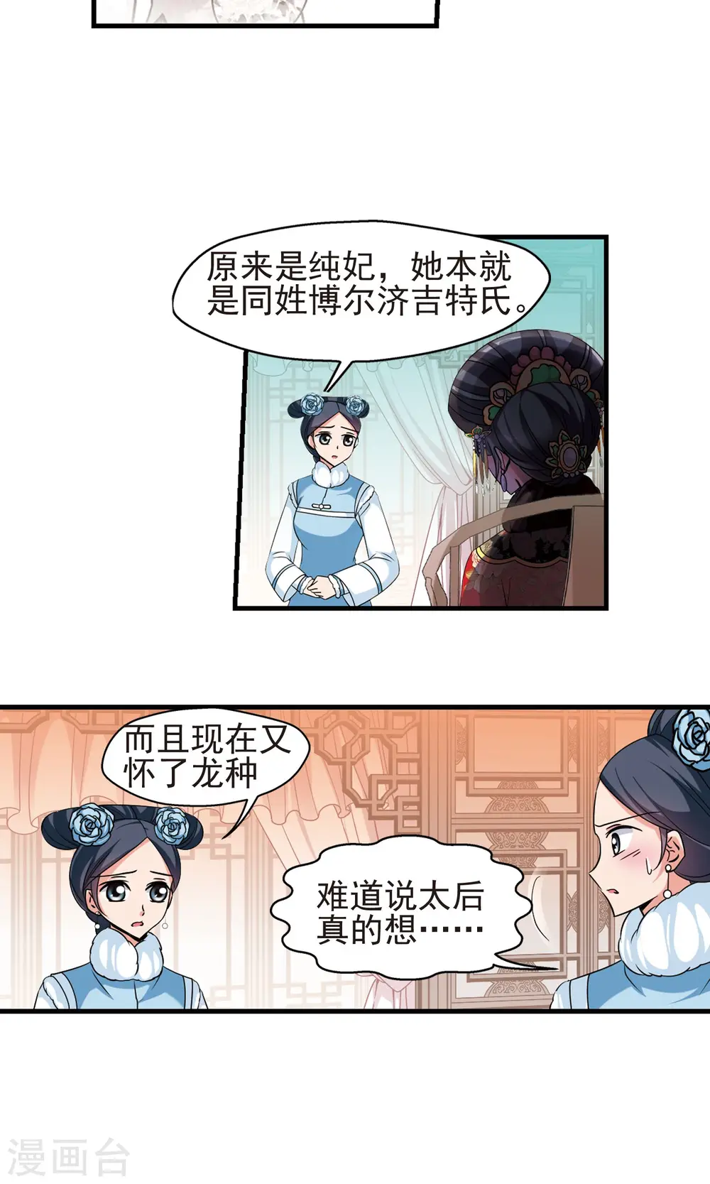 第404话 凤印的代价22