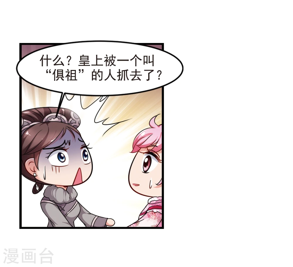 第433话 殉葬12