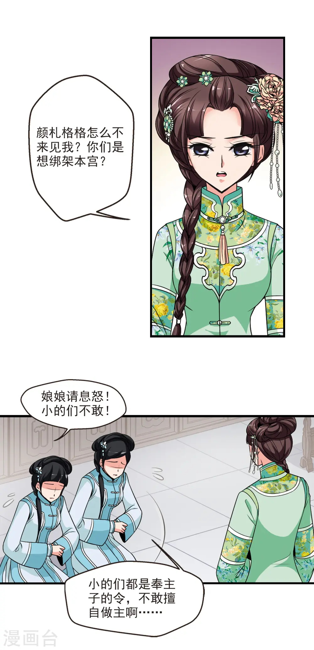 第334话 龙胎13