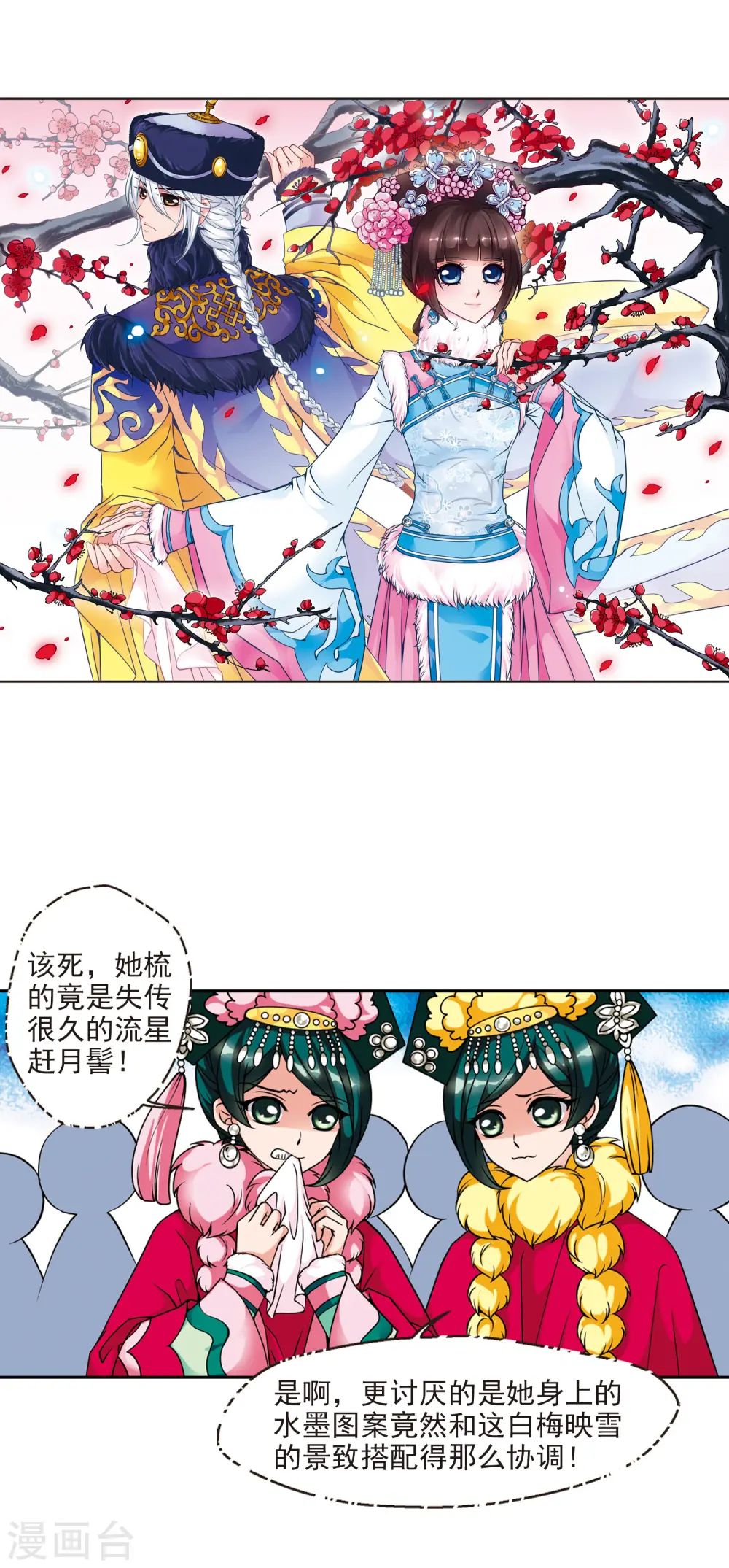 第49话 独出风头21