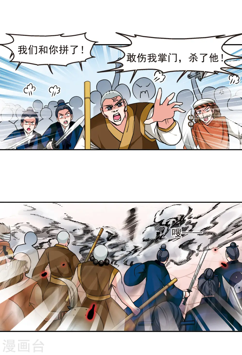 第185话 可怕的秋千12
