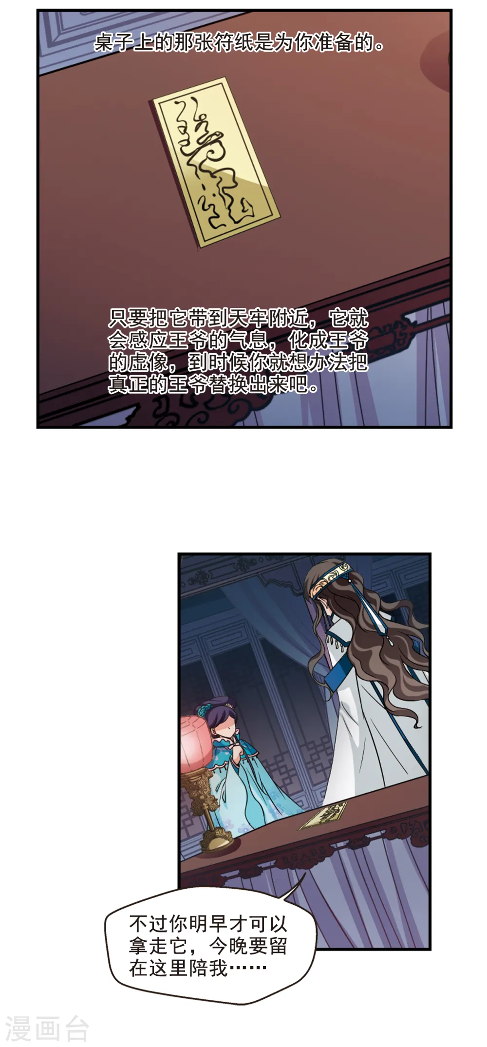 第242话 法师青堂32