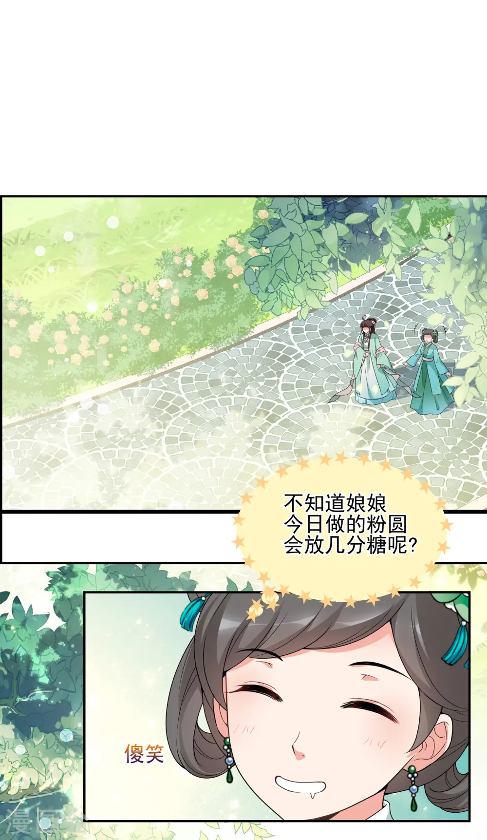 第2季第34话 见招拆招23