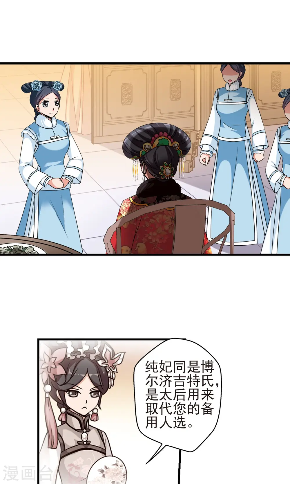 第404话 凤印的代价21