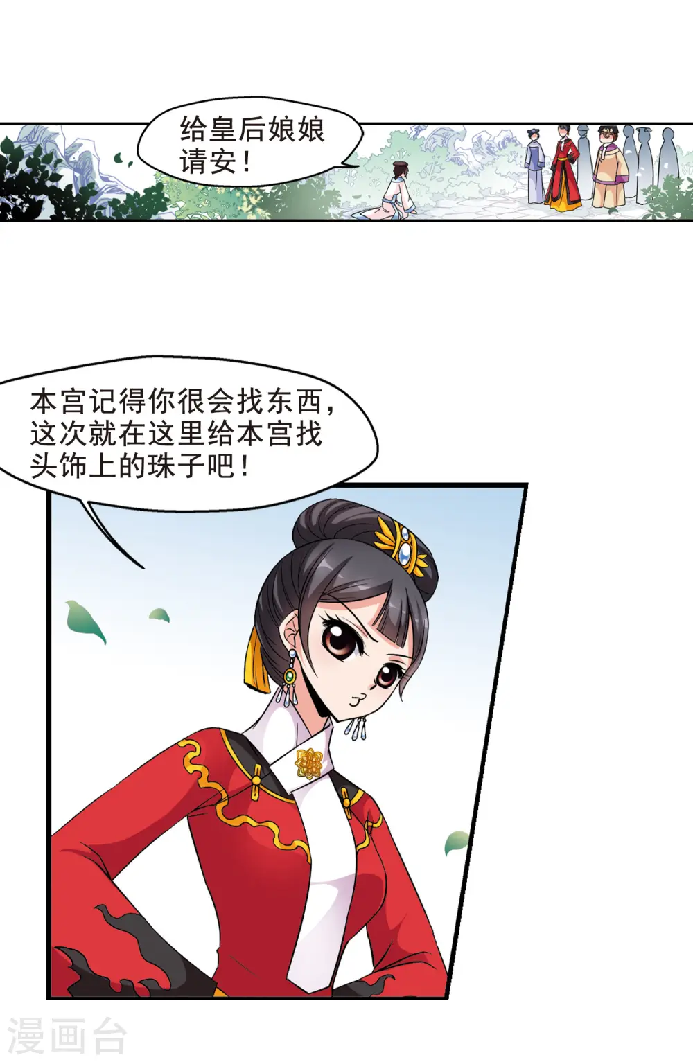 第141话 “行刺”皇后12