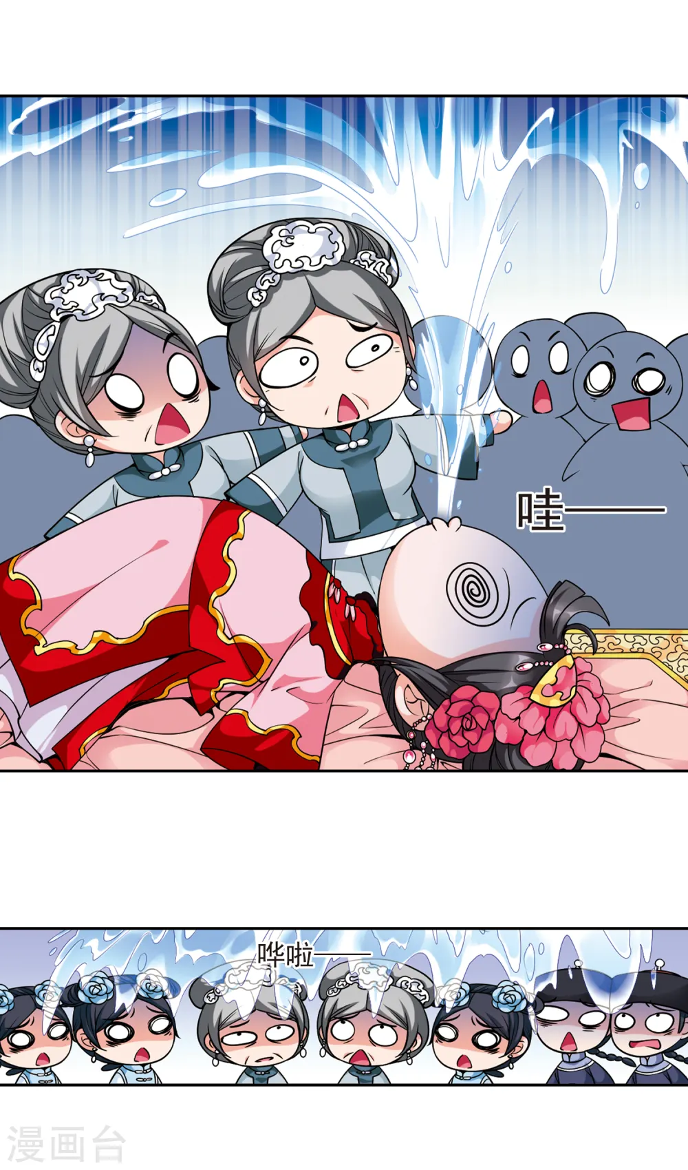 第111话 落水22