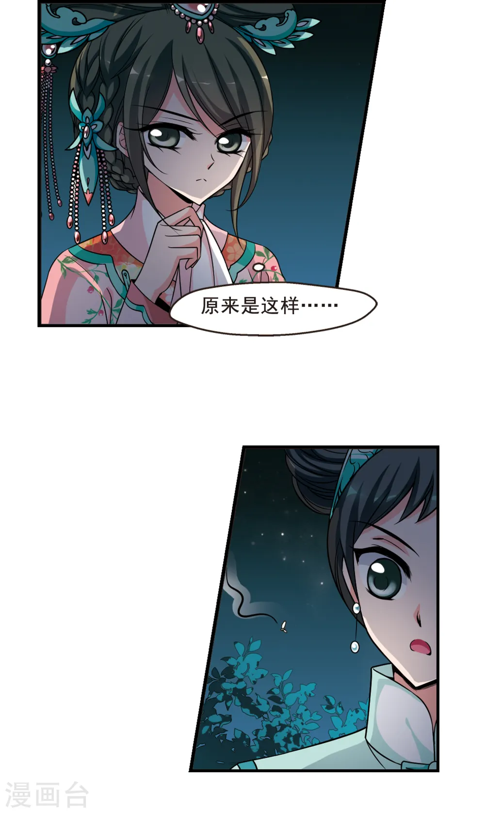 第259话 真情假意22