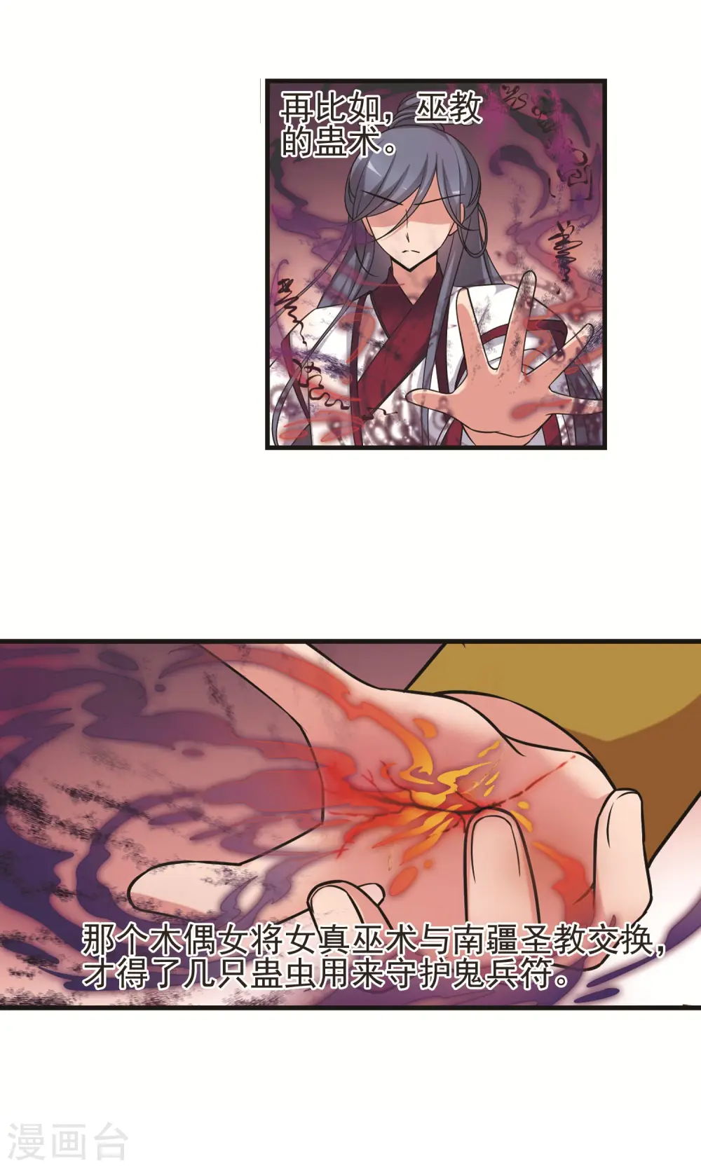 第401话 玉妍的请求22
