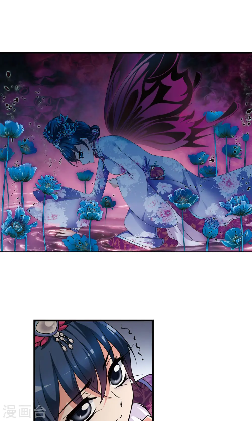 妃夕妍雪漫画全集免费阅读酷漫屋漫画,第405话 东风恶12图