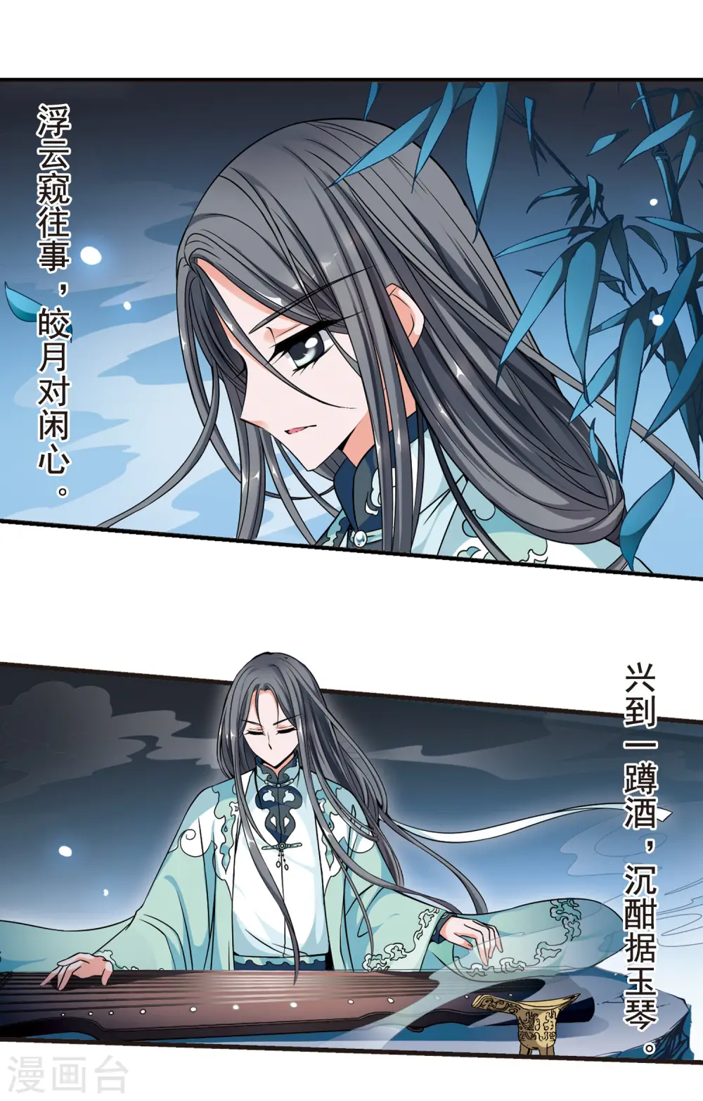 第160话 诗会23