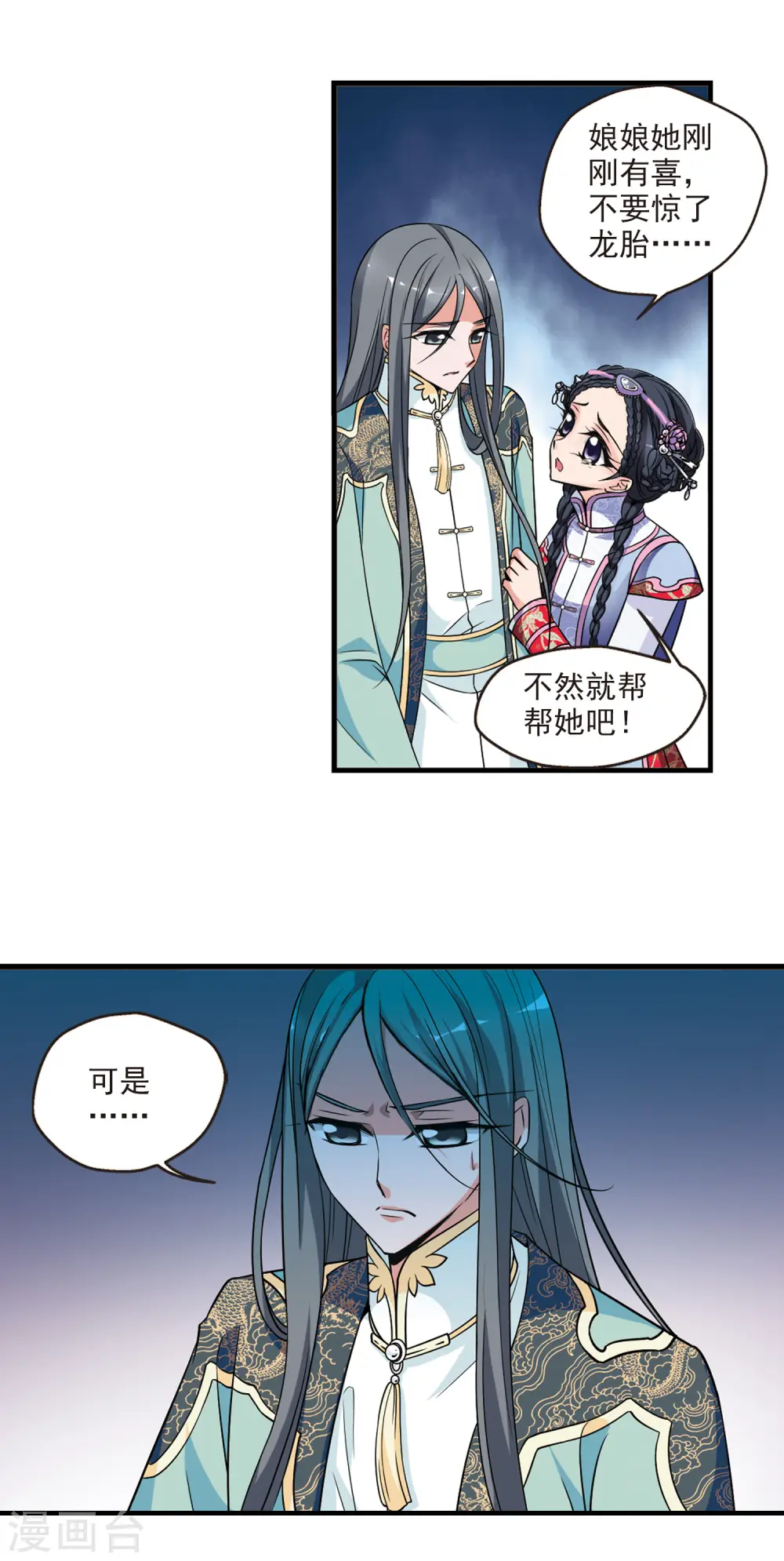 第335话 龙胎24