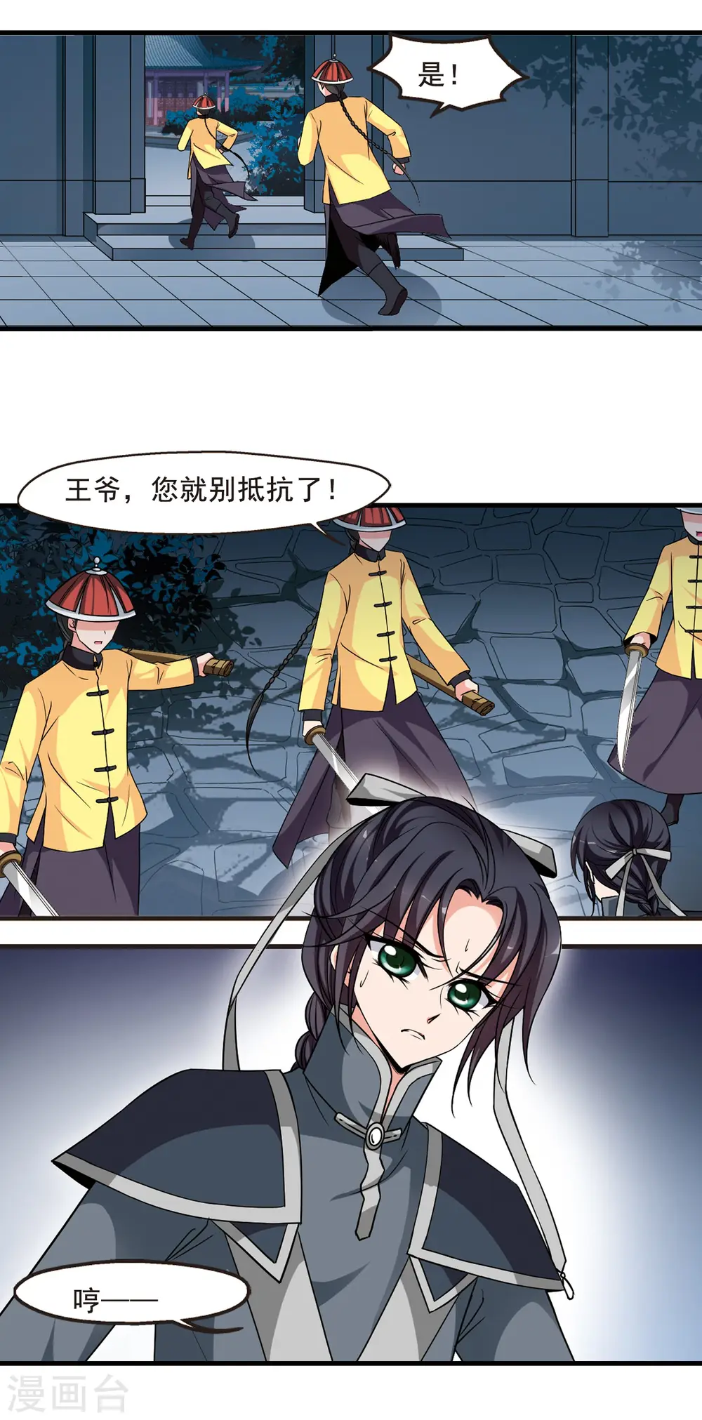 第237话 送药22