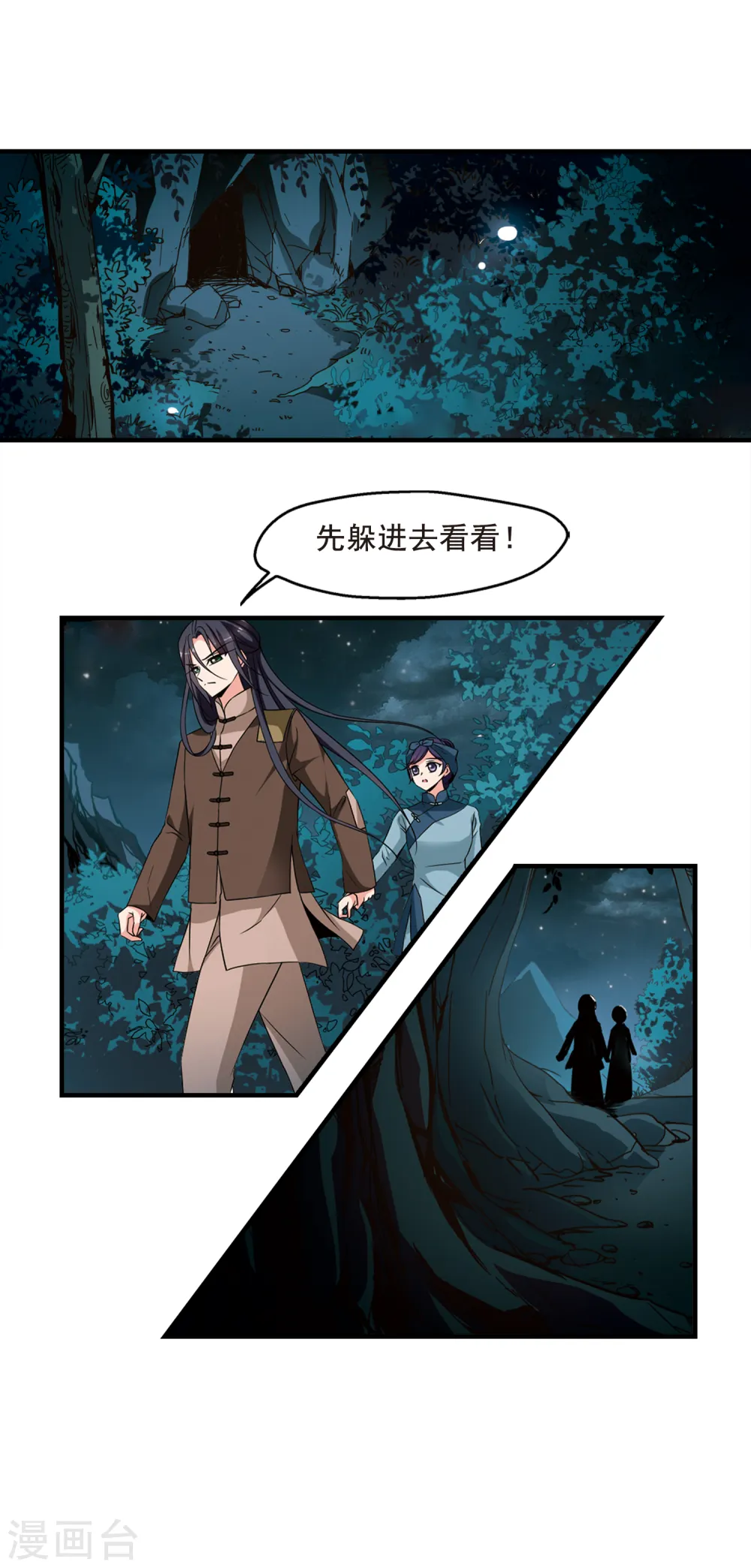 第252话 殒命悬崖14