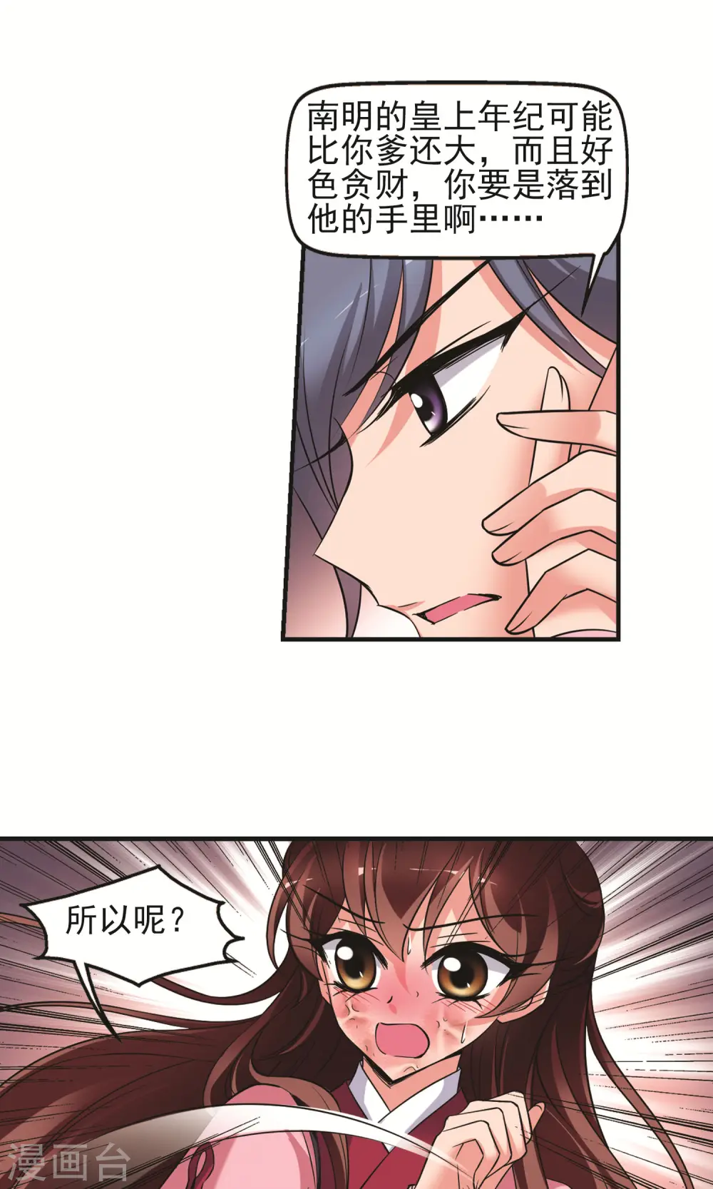 第393话 玉妍的去处22