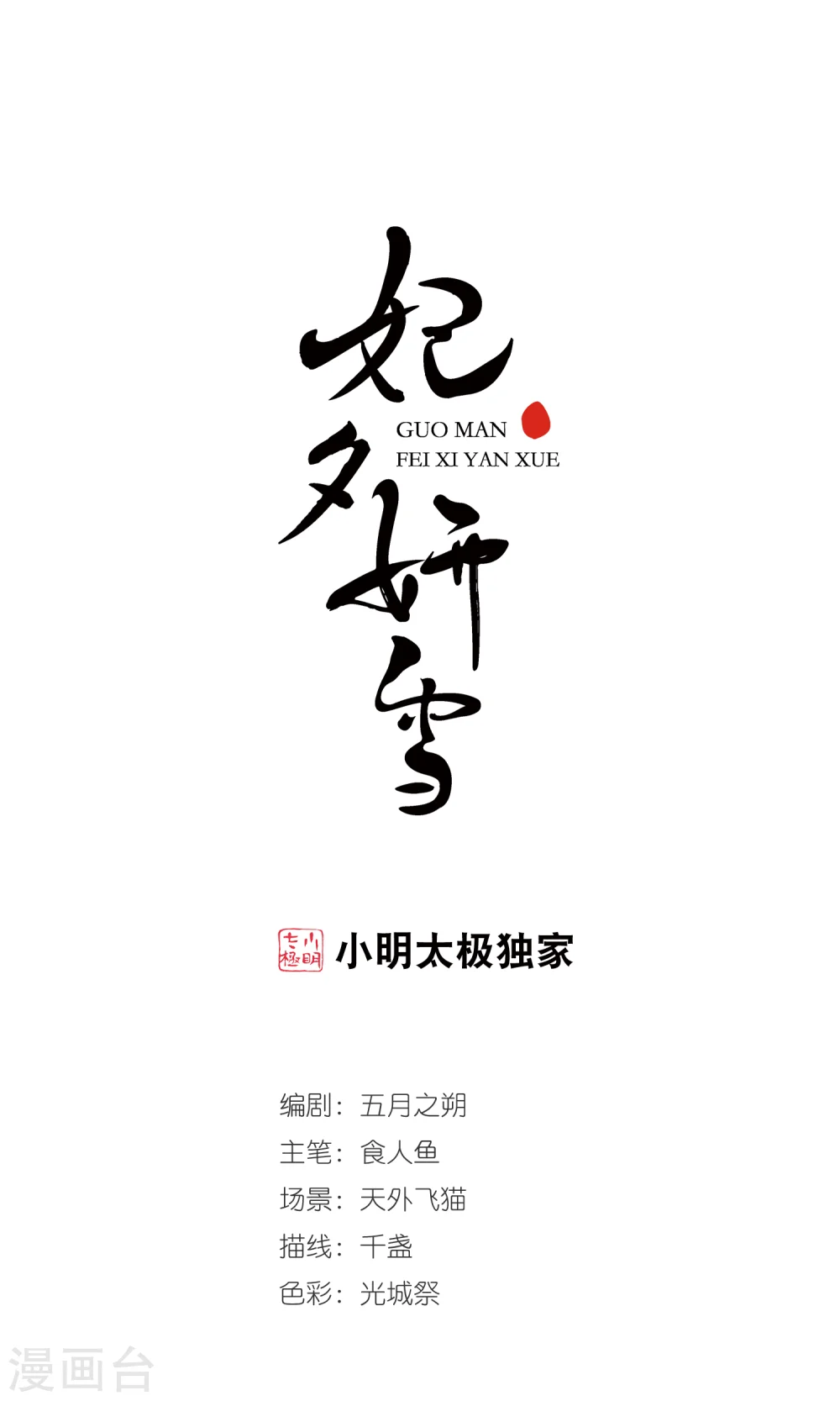第380话 还击10