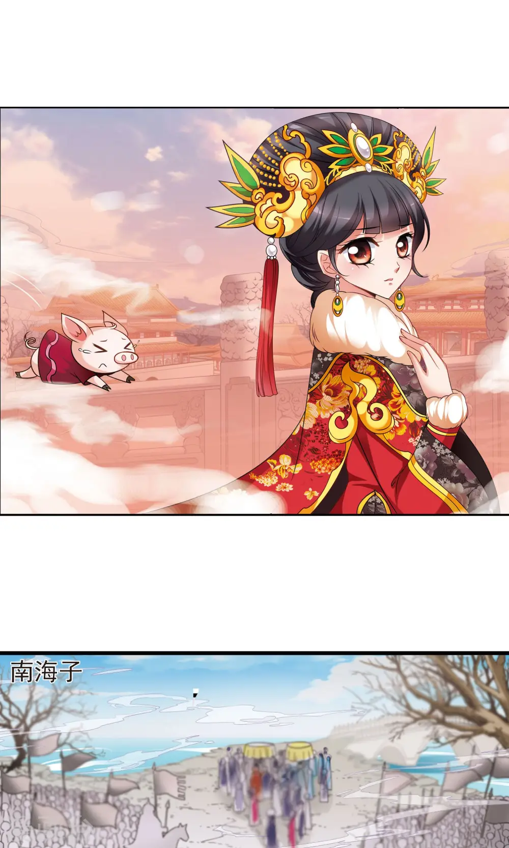 妃夕妍雪漫画全集免费阅读酷漫屋漫画,第403话 凤印的代价12图