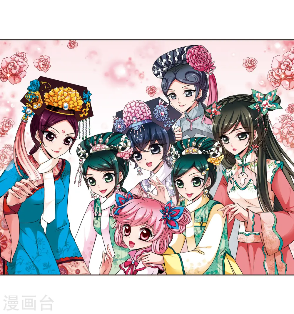 妃夕妍雪漫画全集免费阅读酷漫屋漫画,第169话 宫宴斗舞12图